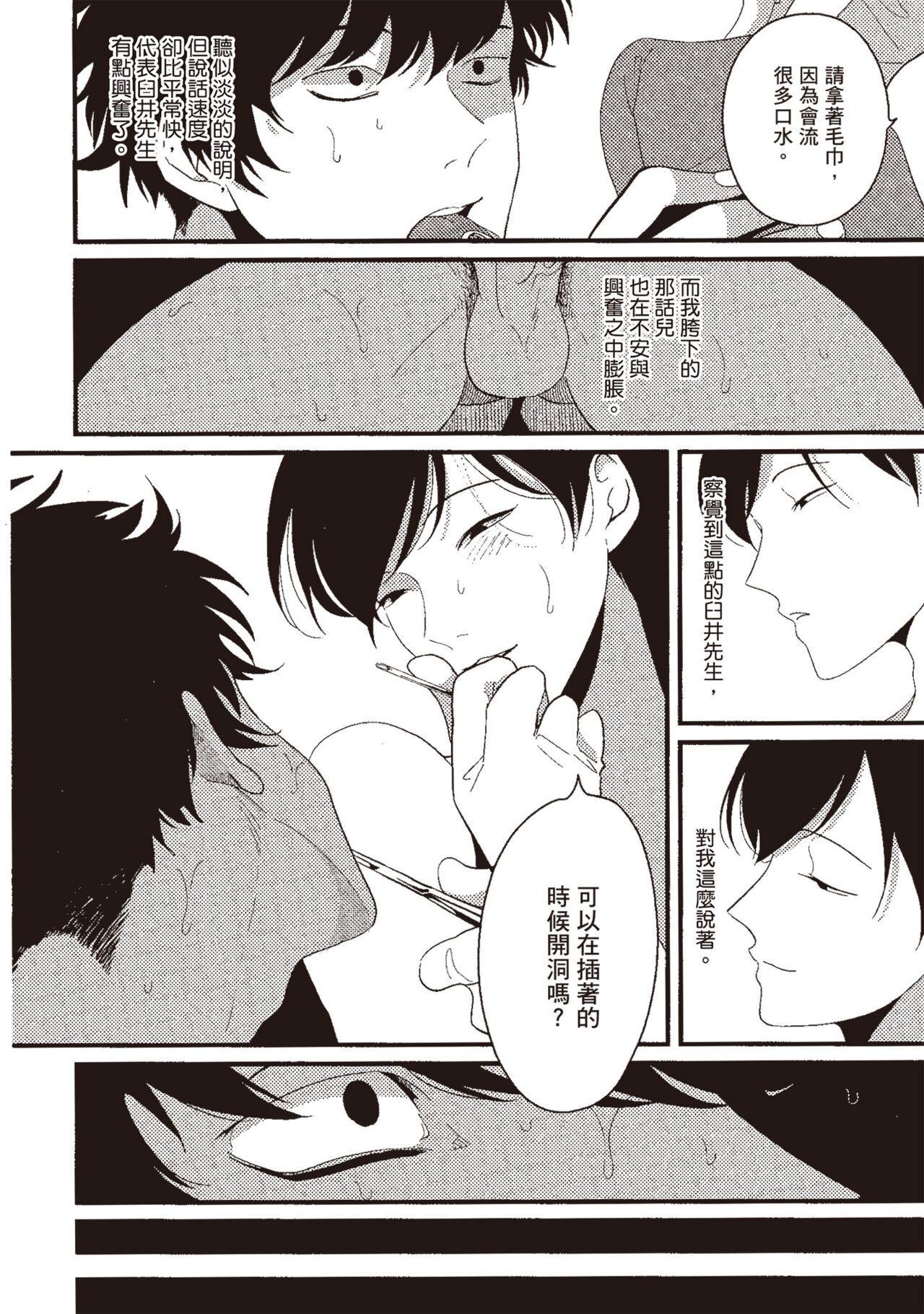 Nega - Page 70