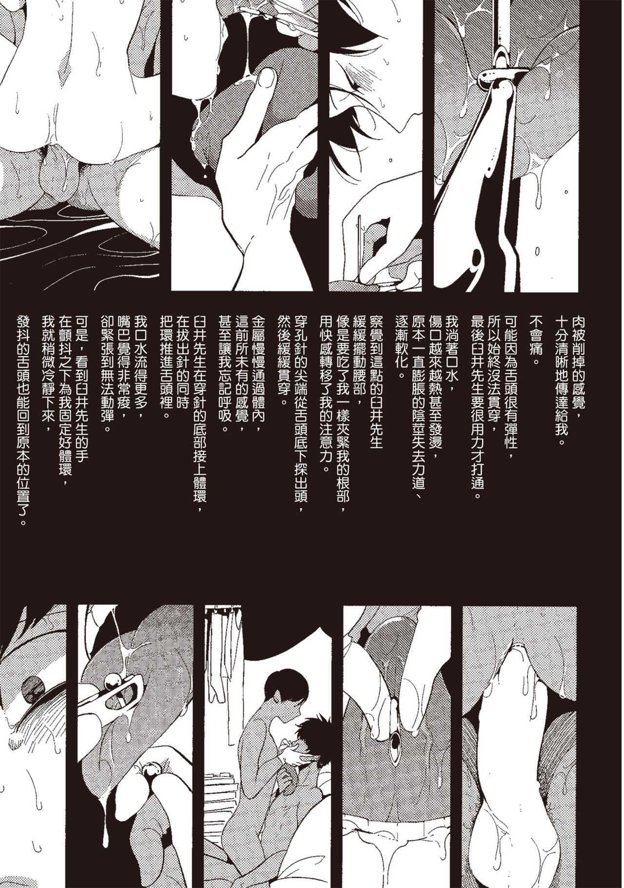 Nega - Page 71
