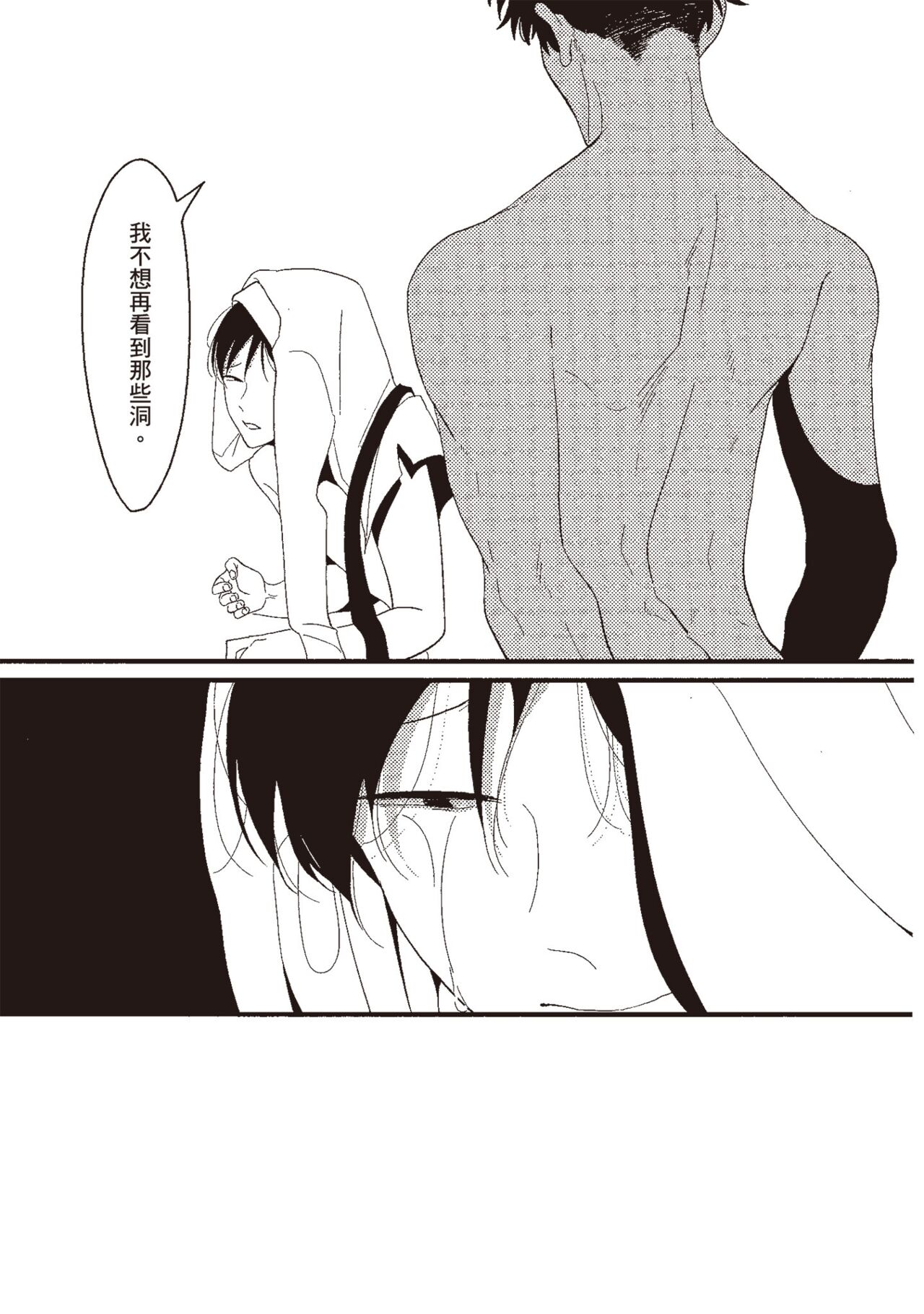 Nega - Page 79