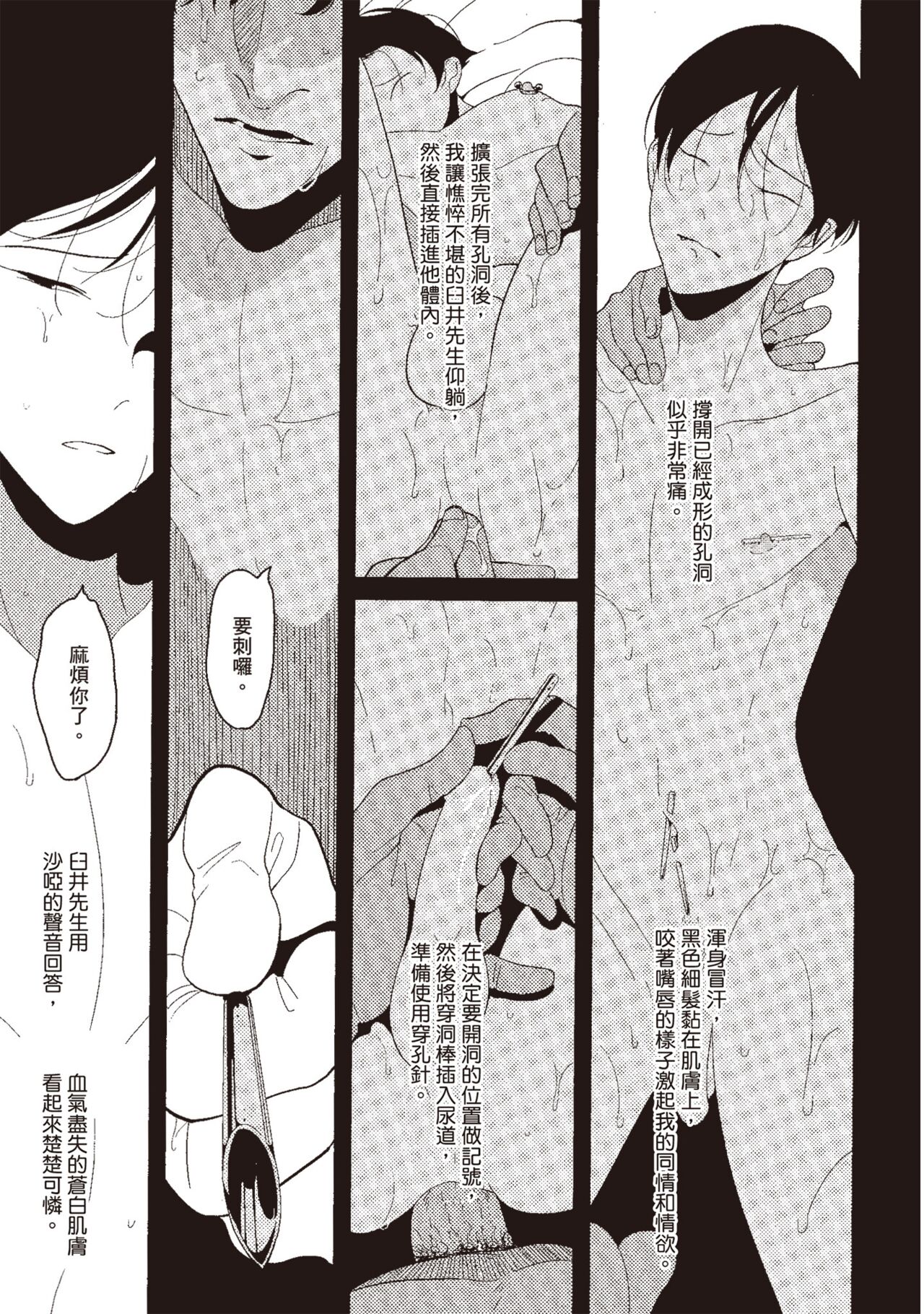 Nega - Page 85