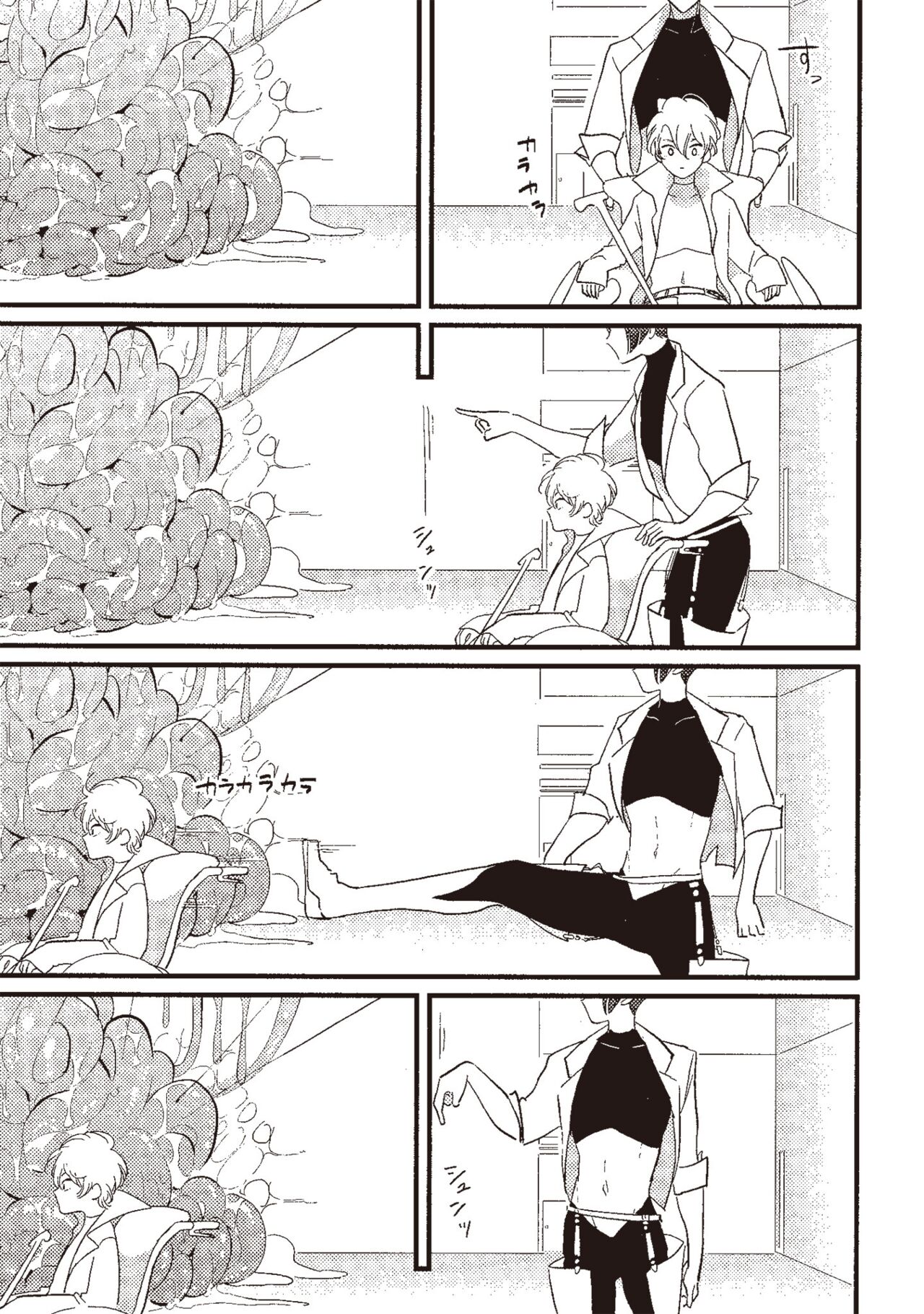 Posi | 積極之戀 - Page 75