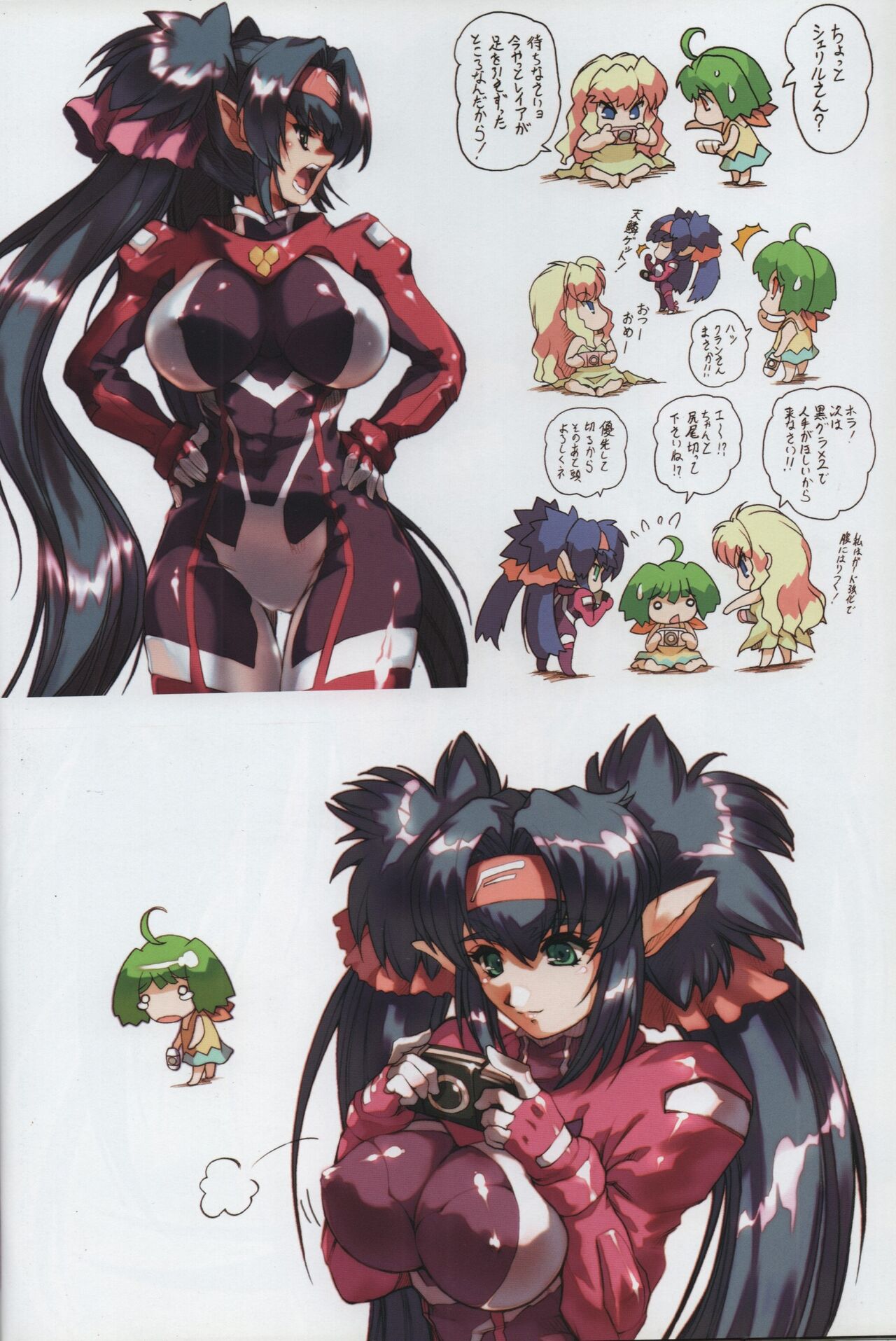 Purindou Diary - Page 33