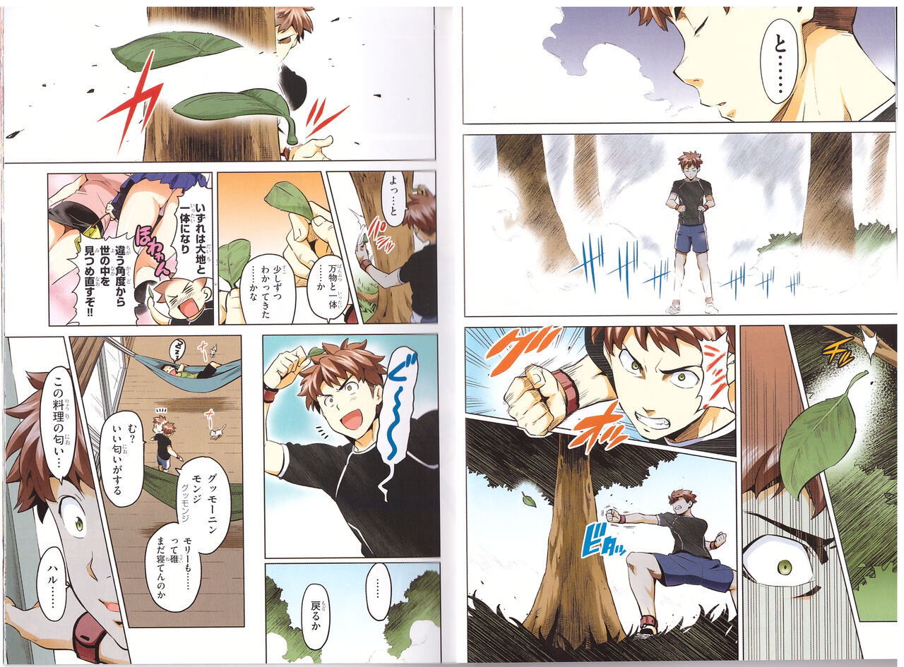 Maken-Ki! Two - Page 10