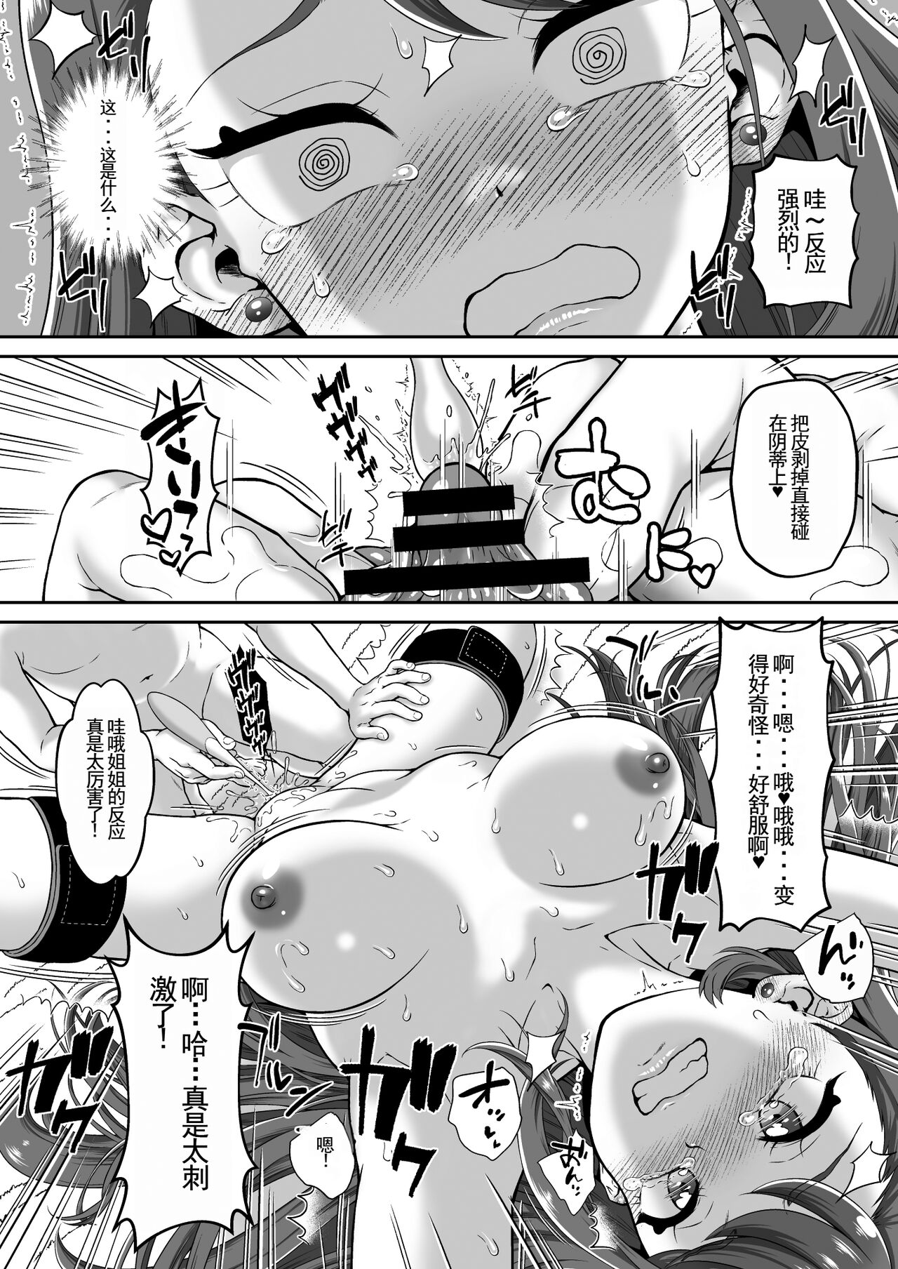 agehame - Page 16