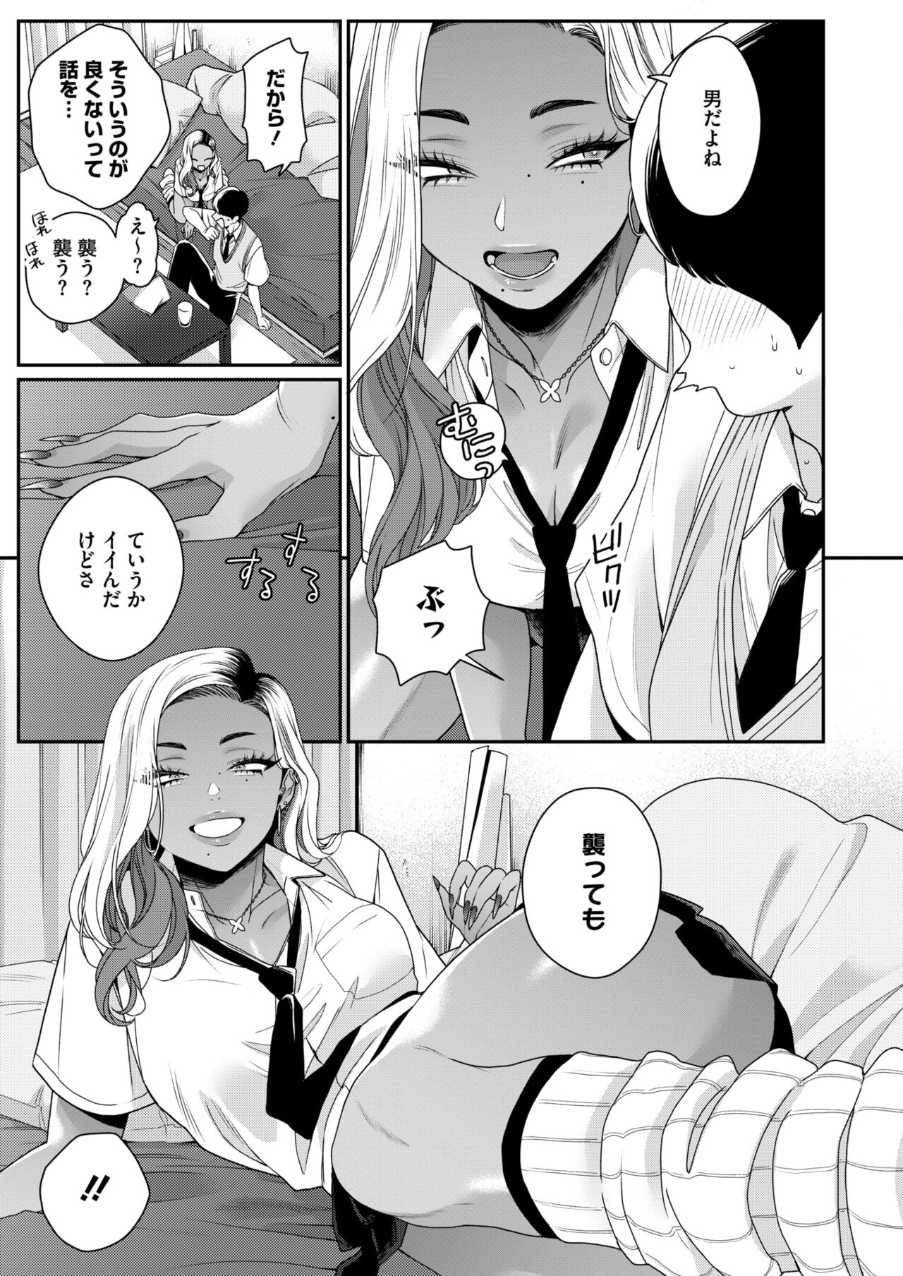 COMIC HOTMILK 2024-10 - Page 31