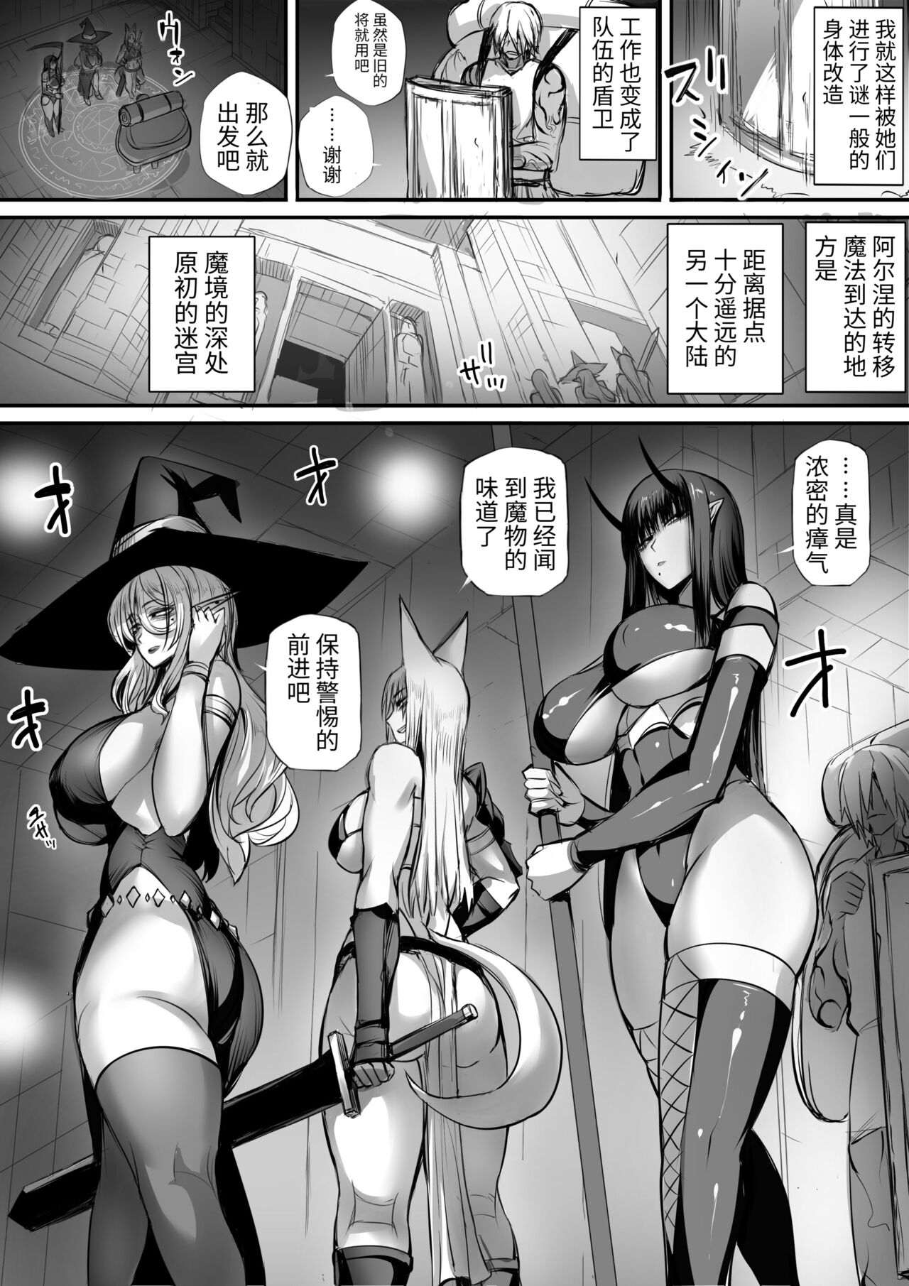 俺は異世界でダウナー系冒険者パーティーに買われた2 - Page 56