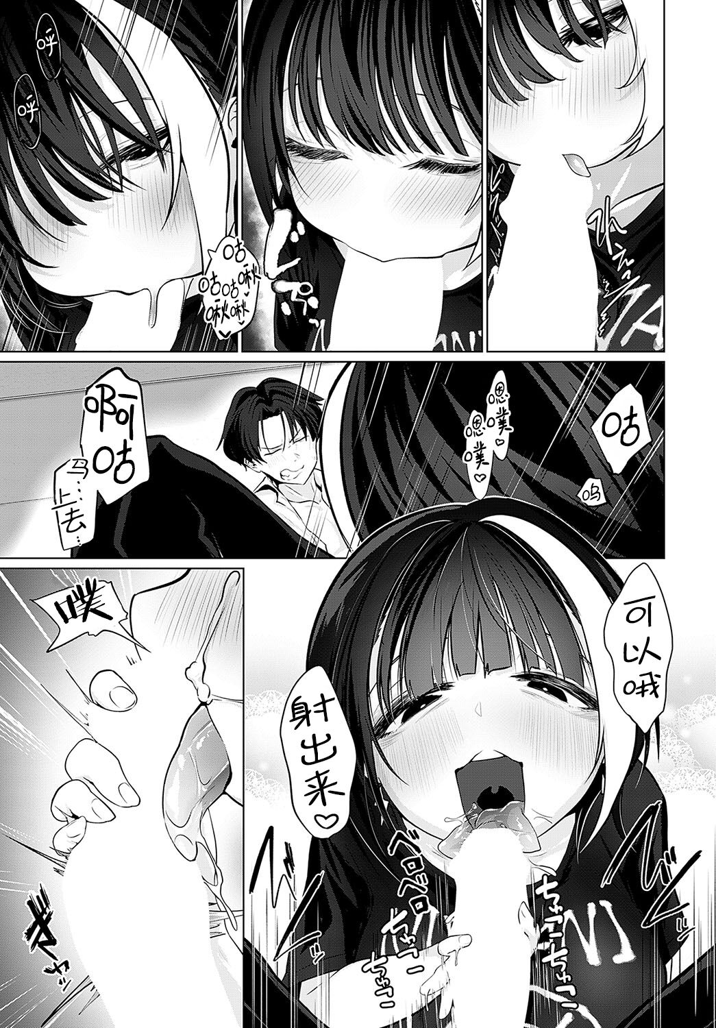 In Utero - Page 13