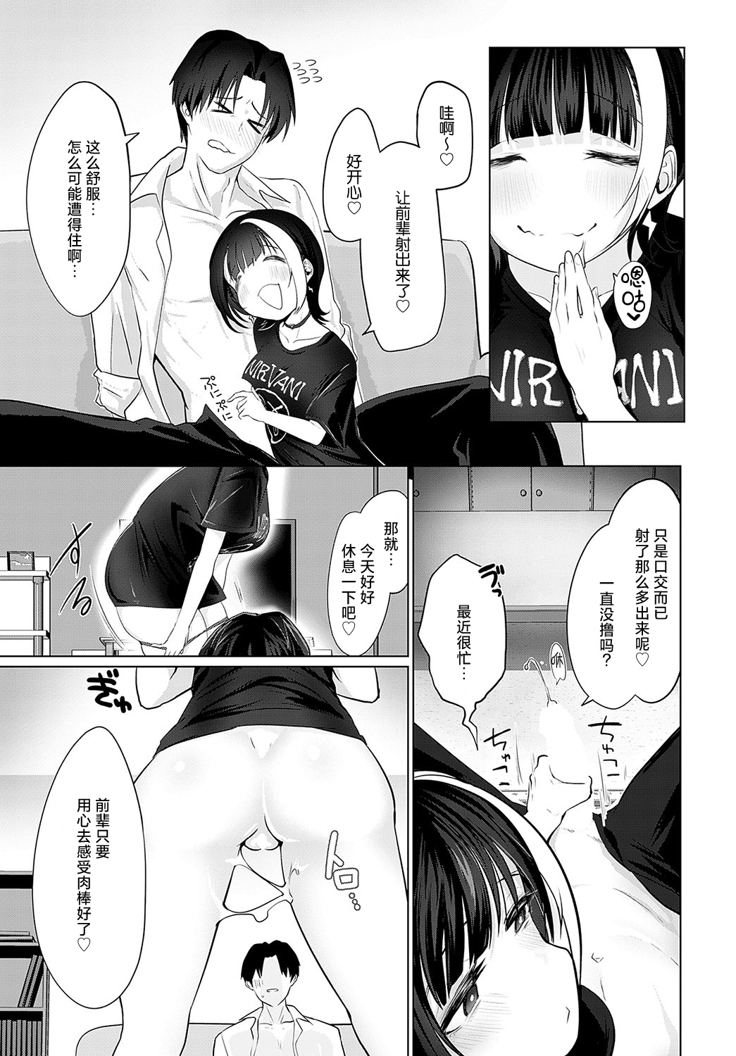 In Utero - Page 15