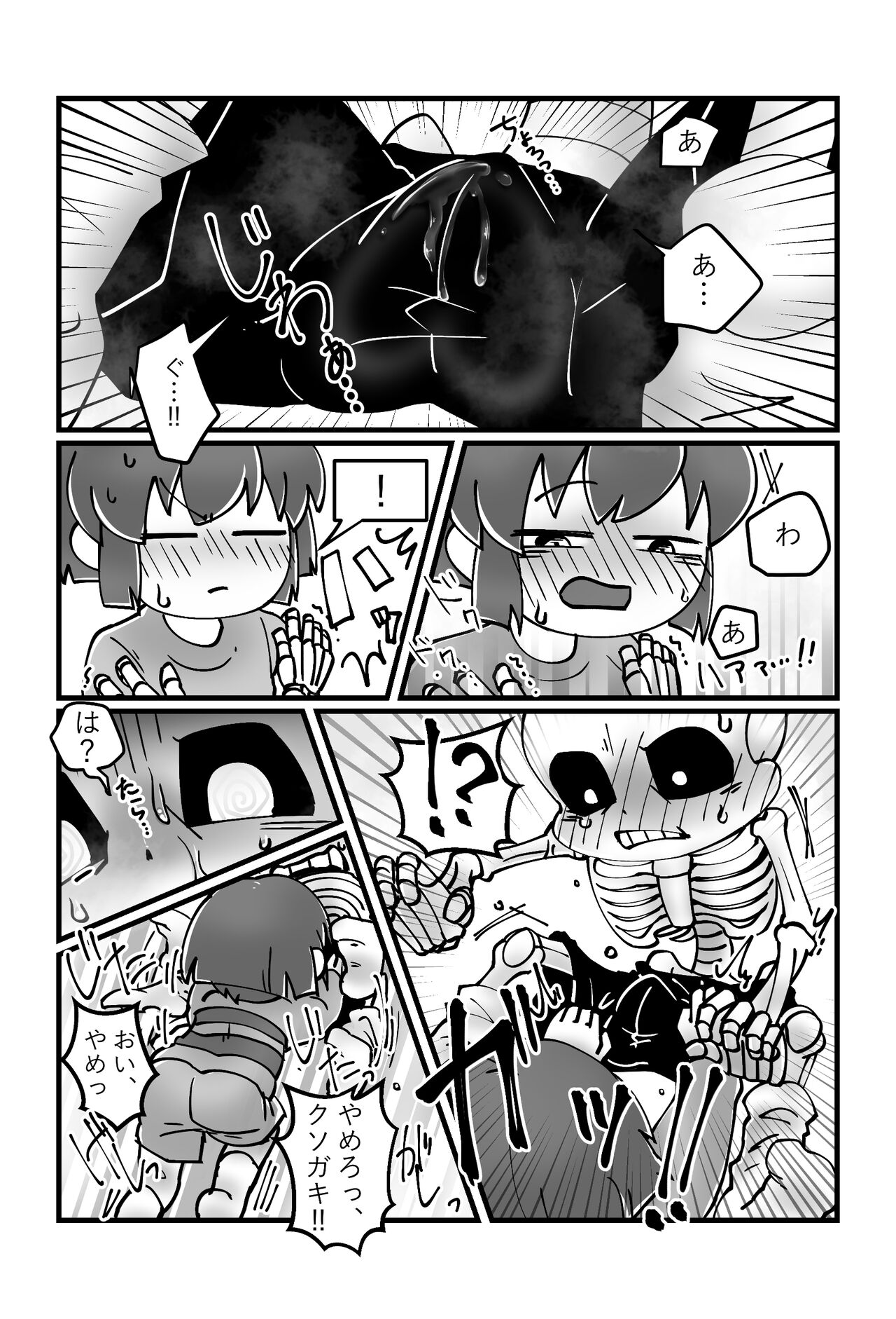 トモダチの本。 - Page 11