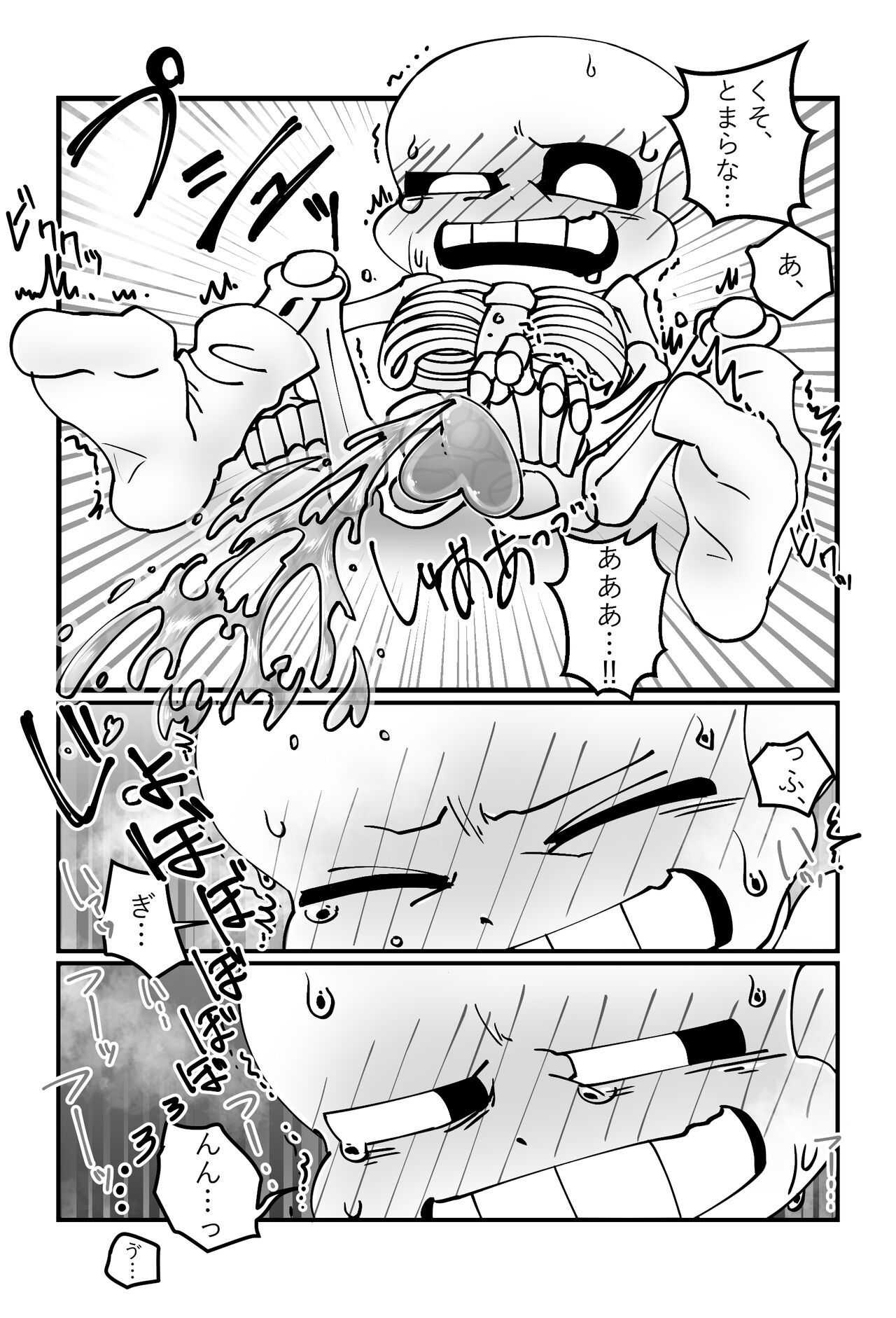 トモダチの本。 - Page 12