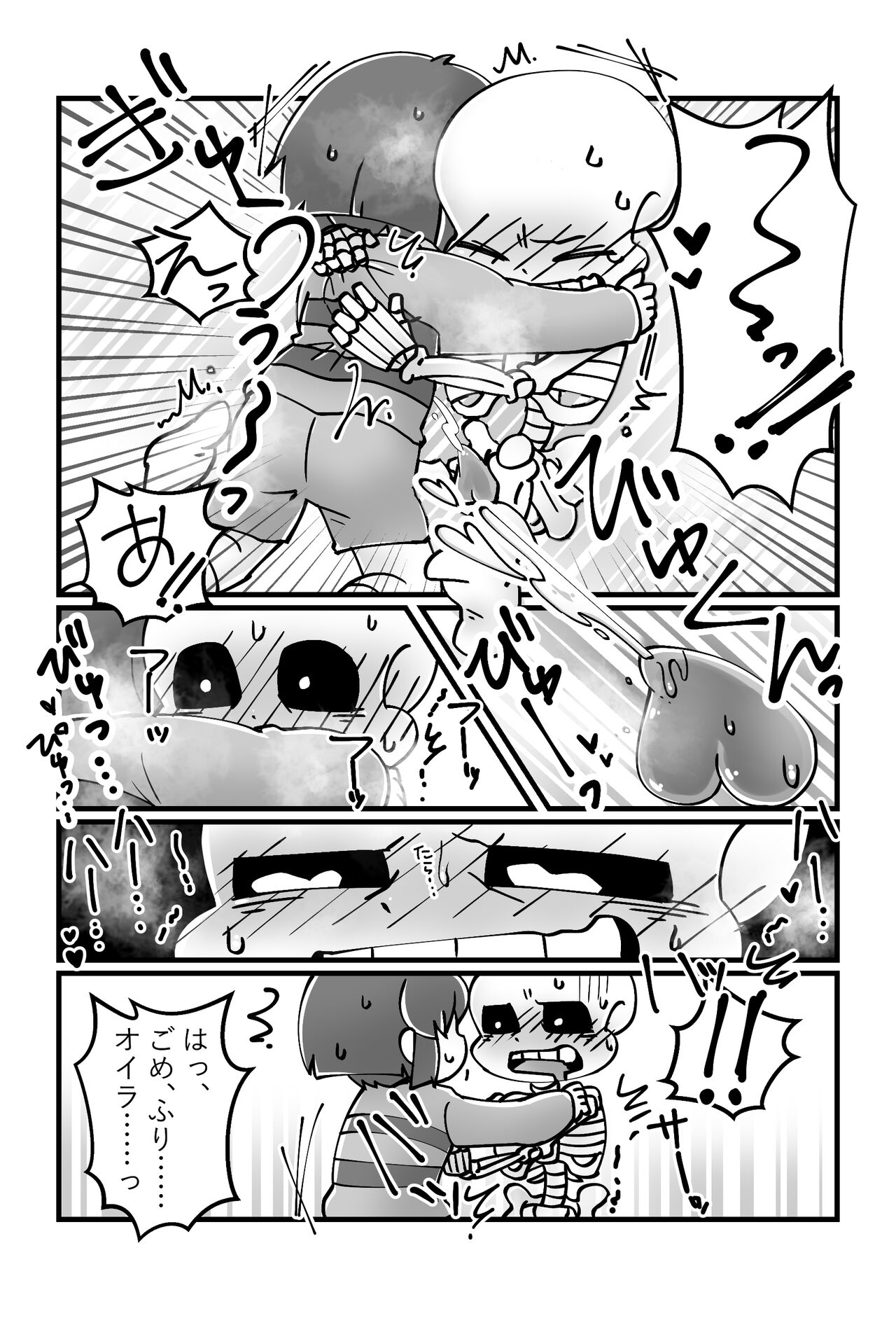 トモダチの本。 - Page 19