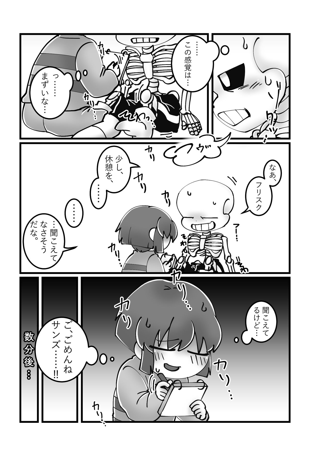 トモダチの本。 - Page 9