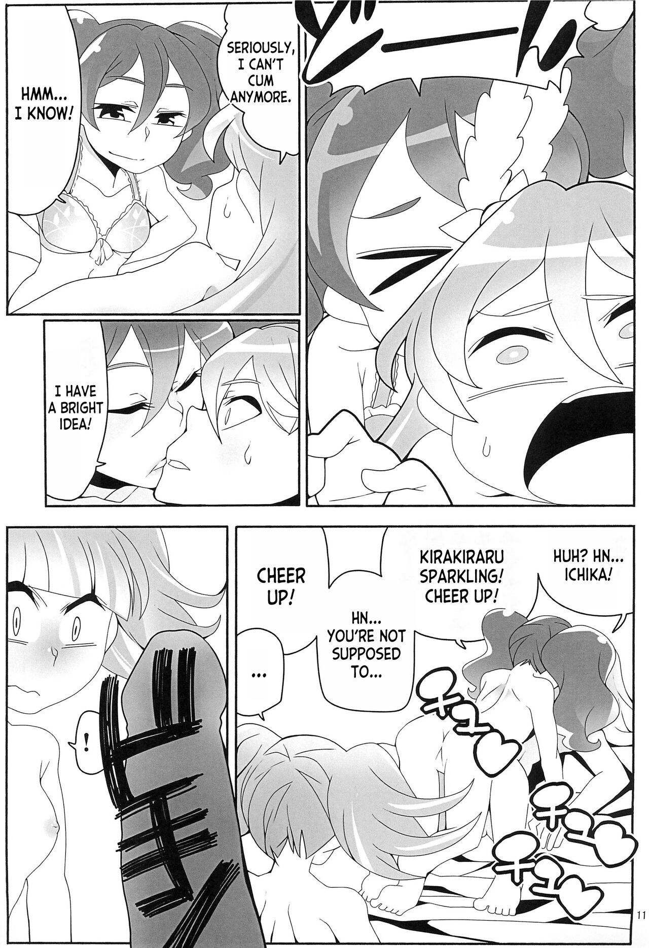 Boku wa Kakera - Page 3