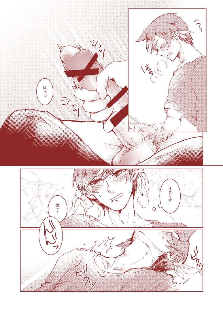 Huge Dangerous - Page 10