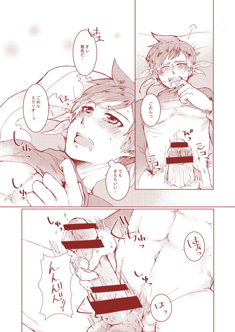 Huge Dangerous - Page 13