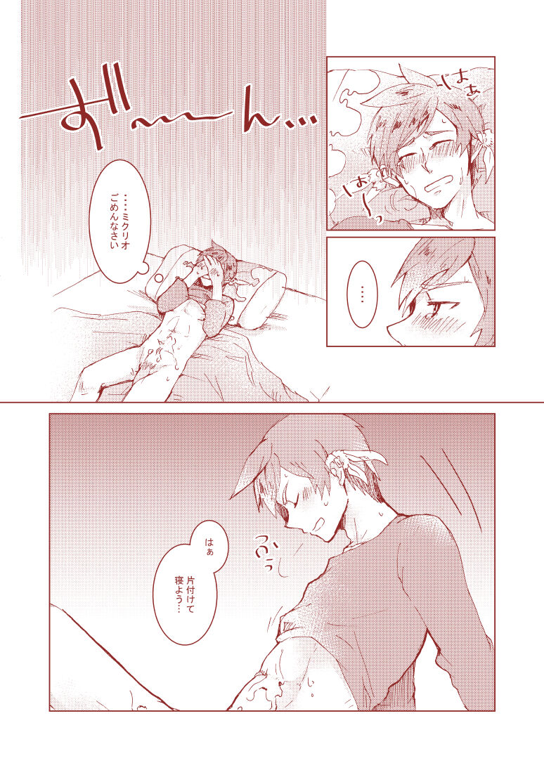 Huge Dangerous - Page 15