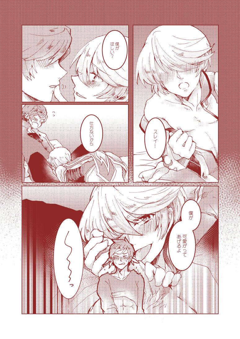 Huge Dangerous - Page 9