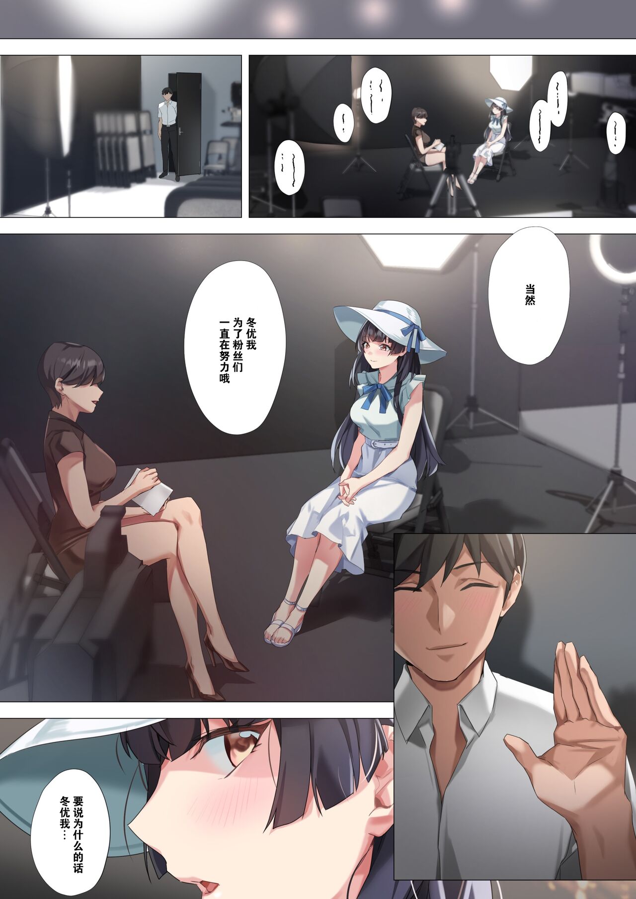 Koibito Gokko - Page 24