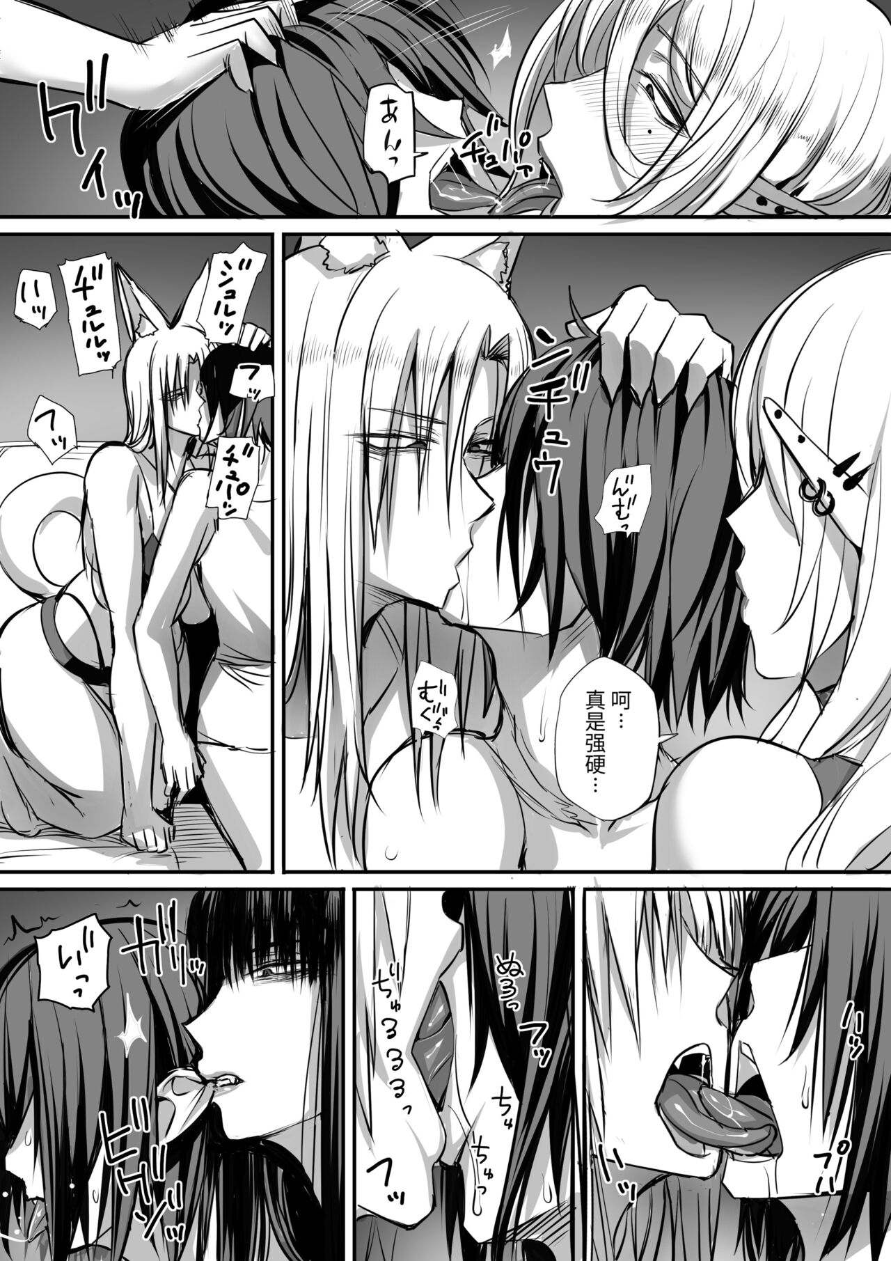 俺は異世界でダウナー系冒険者パーティーに買われた2 - Page 14