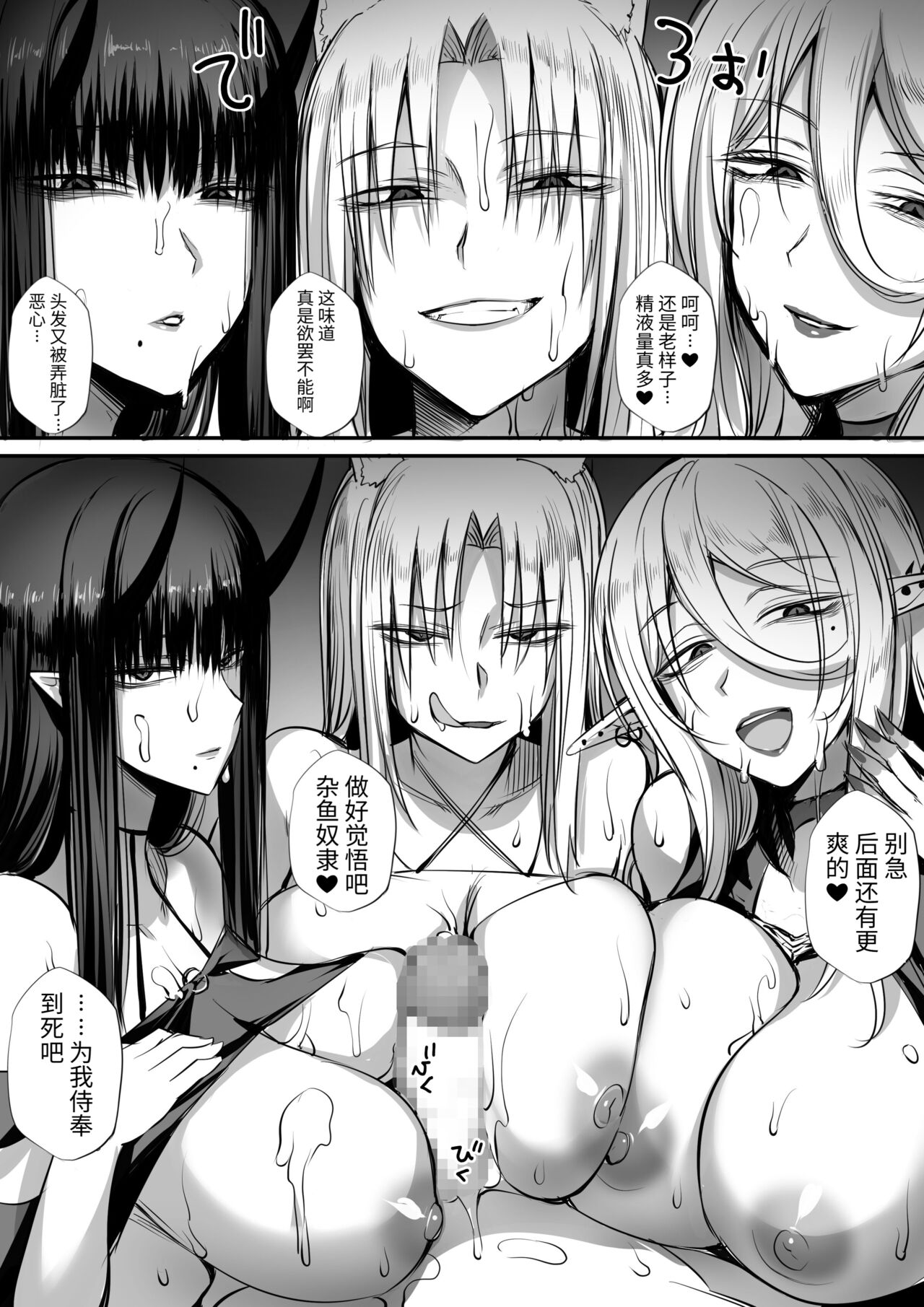 俺は異世界でダウナー系冒険者パーティーに買われた2 - Page 25