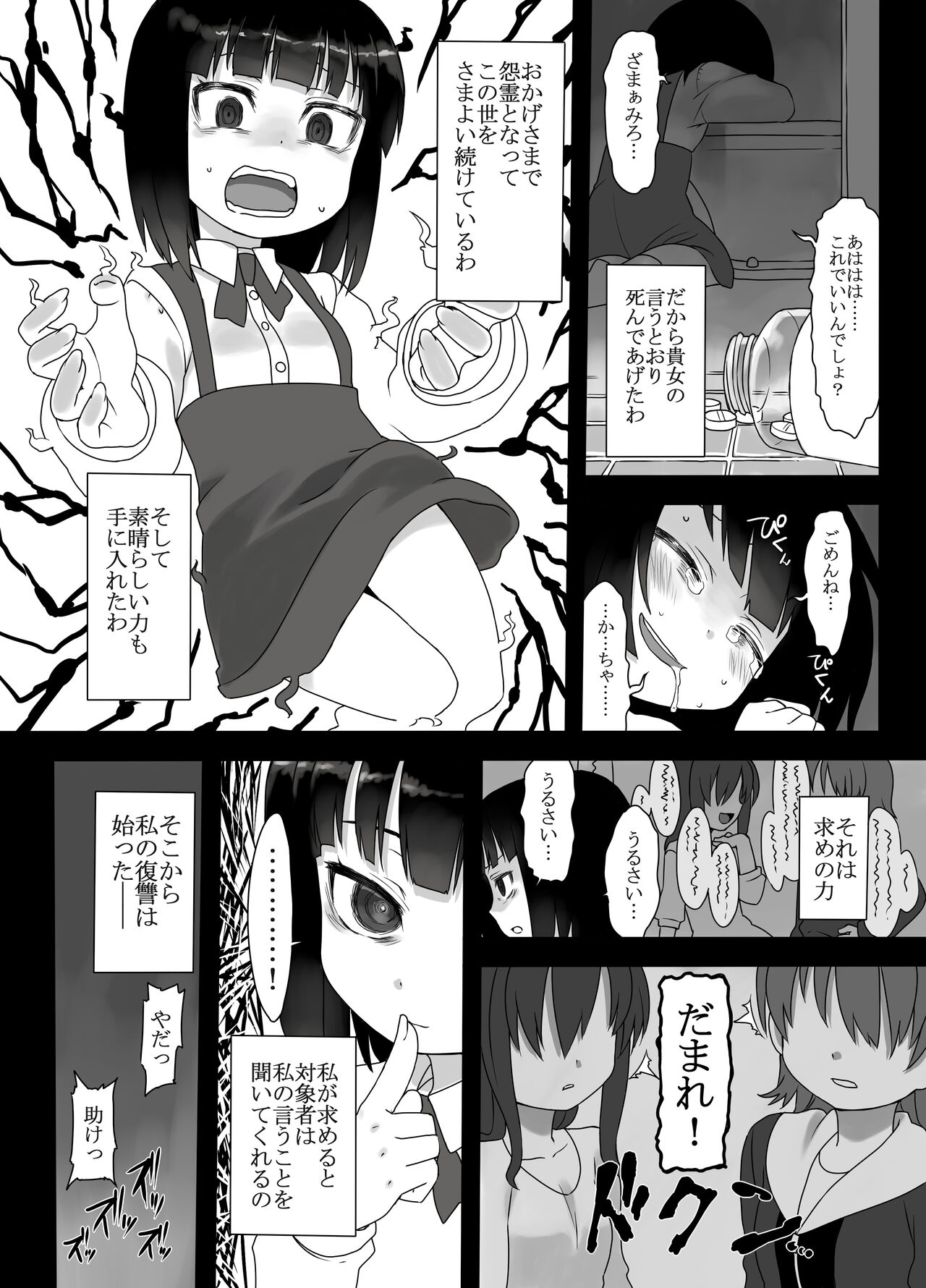 Kanako - Page 13