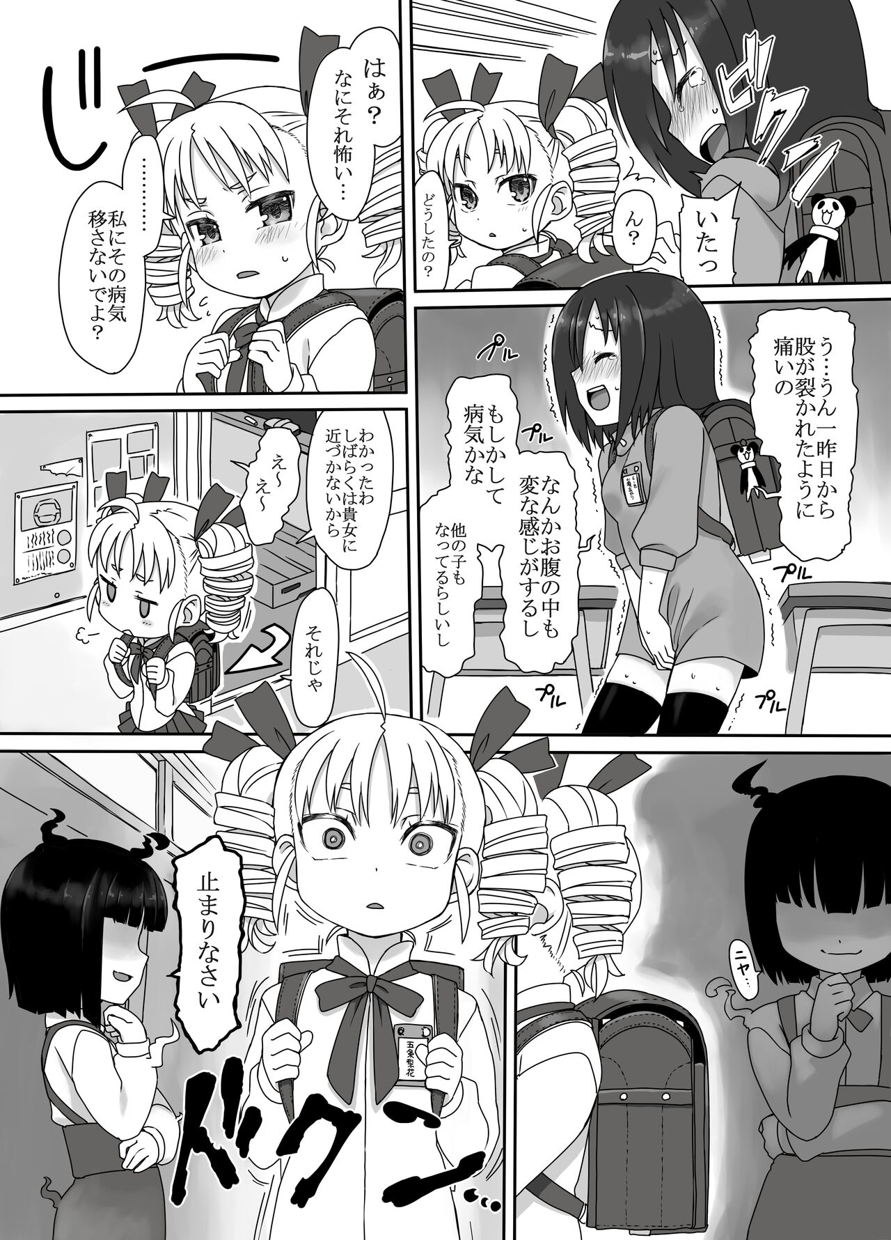 Preview page 3