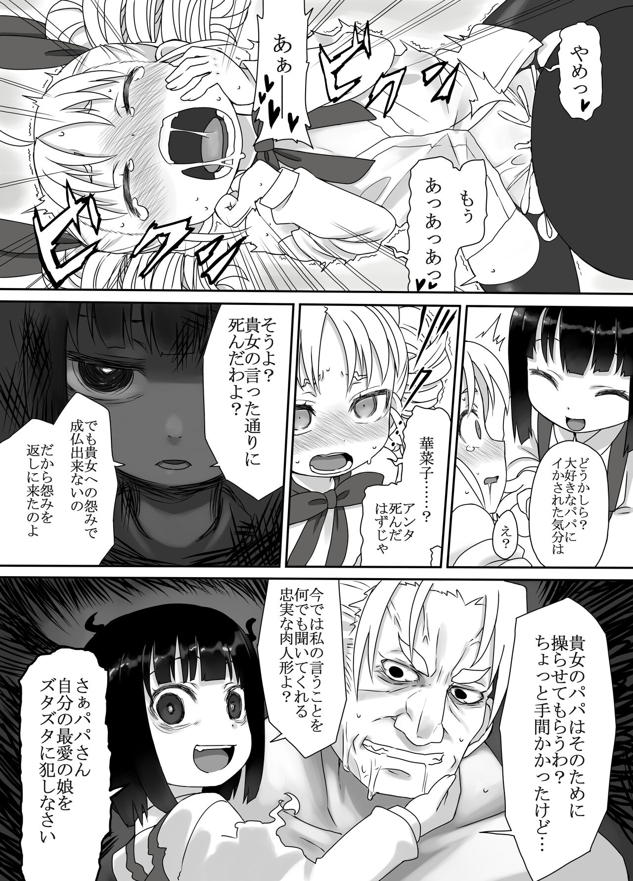 Preview page 5