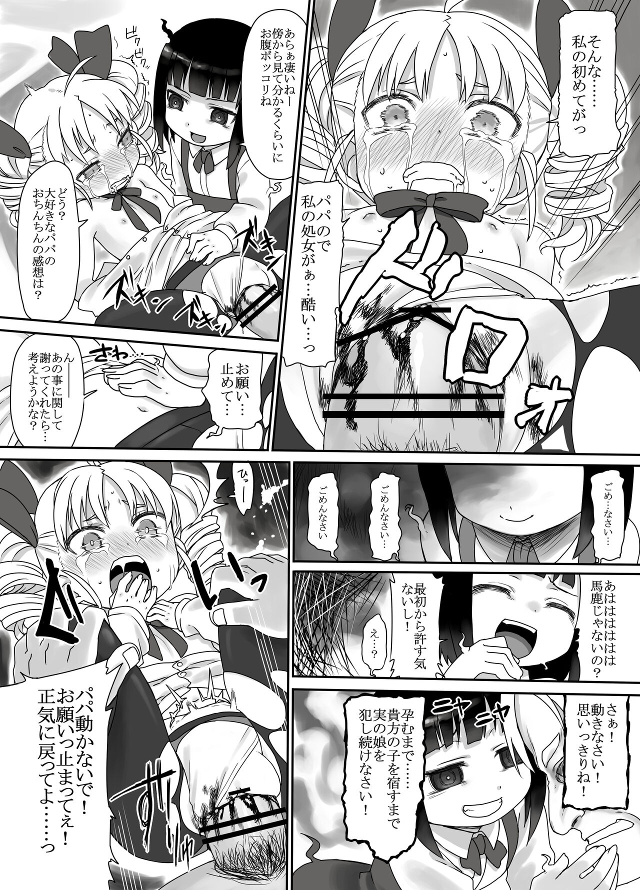 Preview page 8