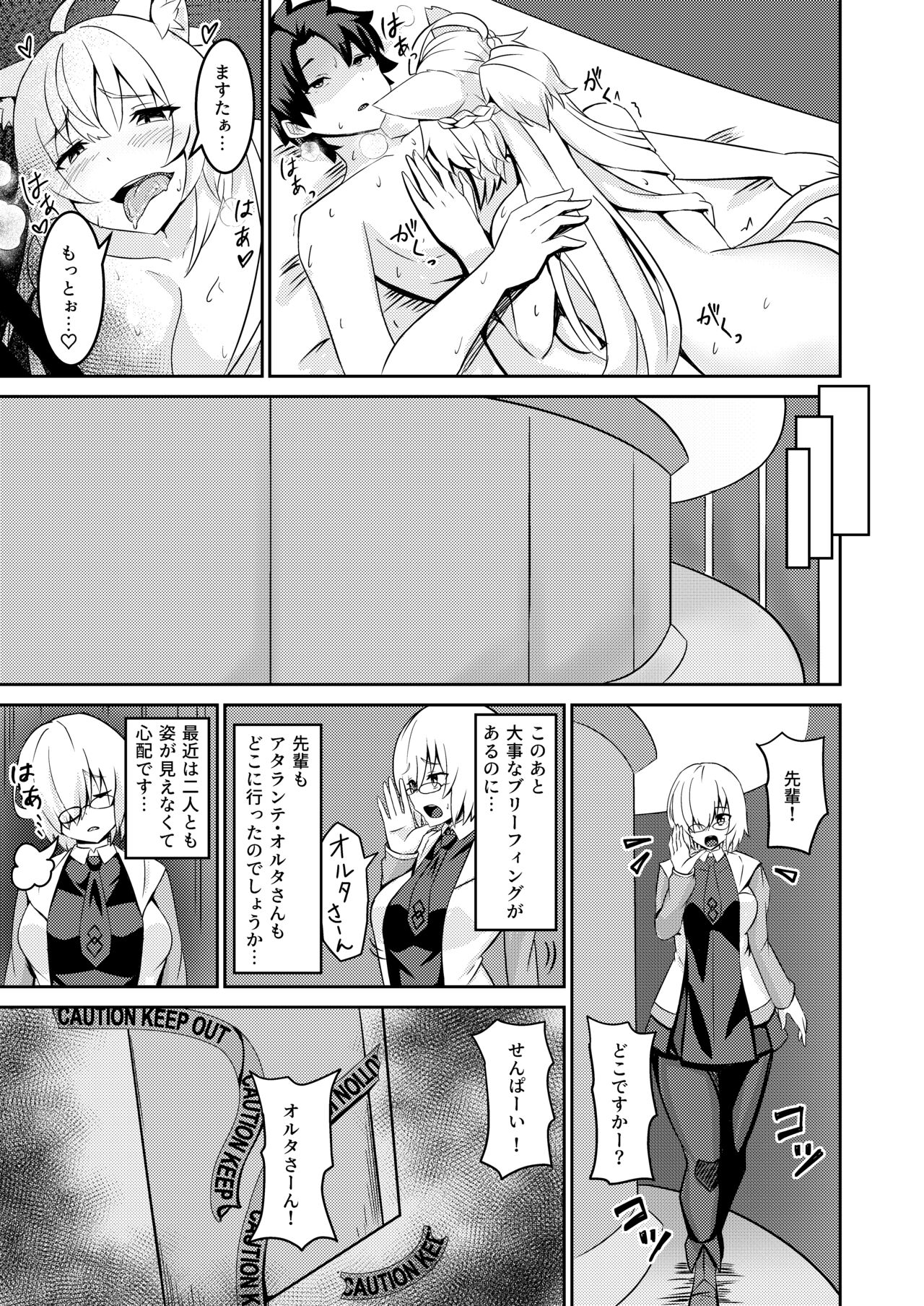 Inyoku no Basalanta - Page 27