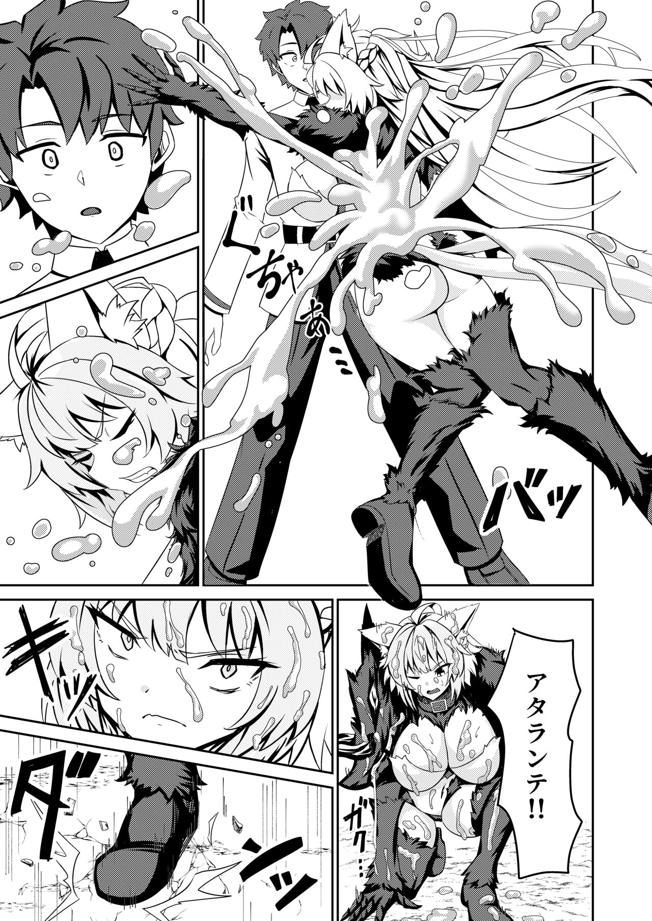 Inyoku no Basalanta - Page 5