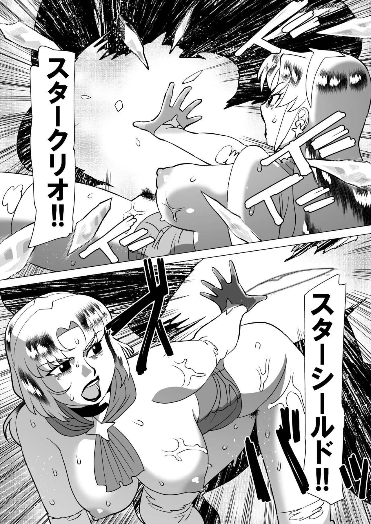 Star Knights After 6 - Page 13
