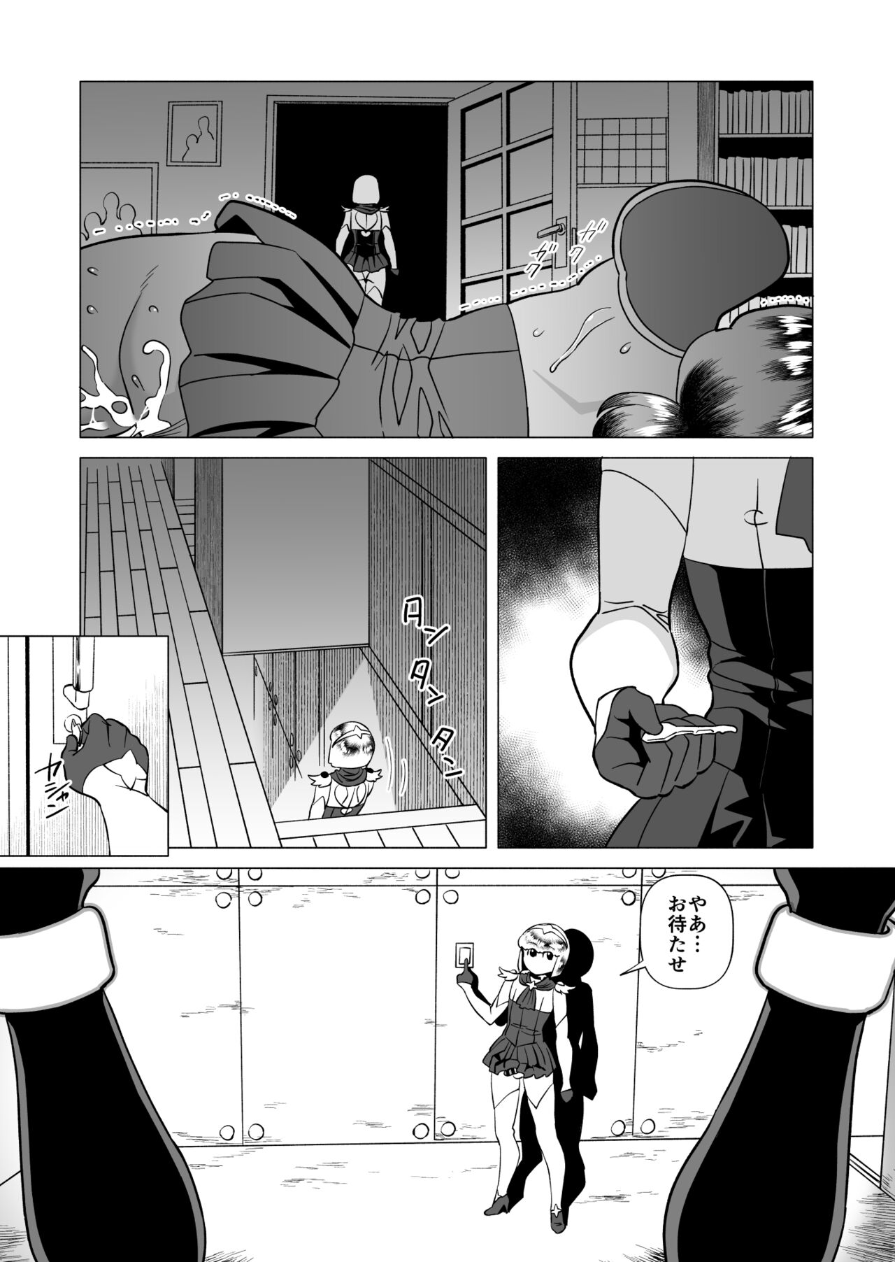 Star Knights After 6 - Page 23