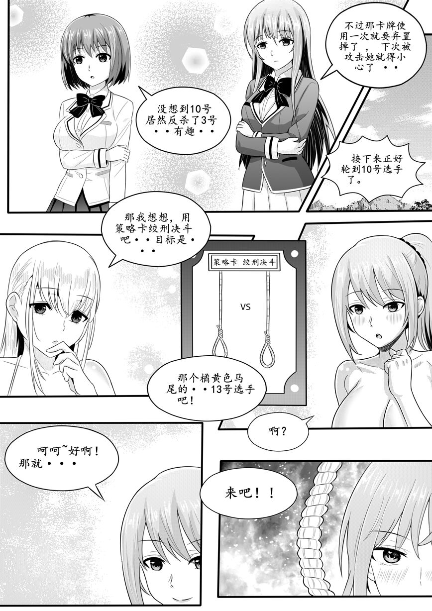 宰牲节-1-4话-伊斯塔肥灵 - Page 106
