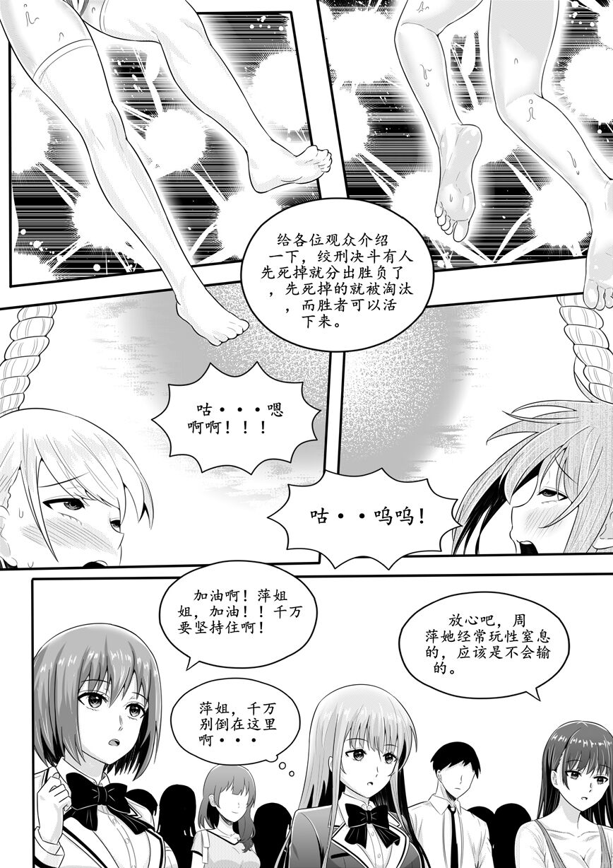 宰牲节-1-4话-伊斯塔肥灵 - Page 108