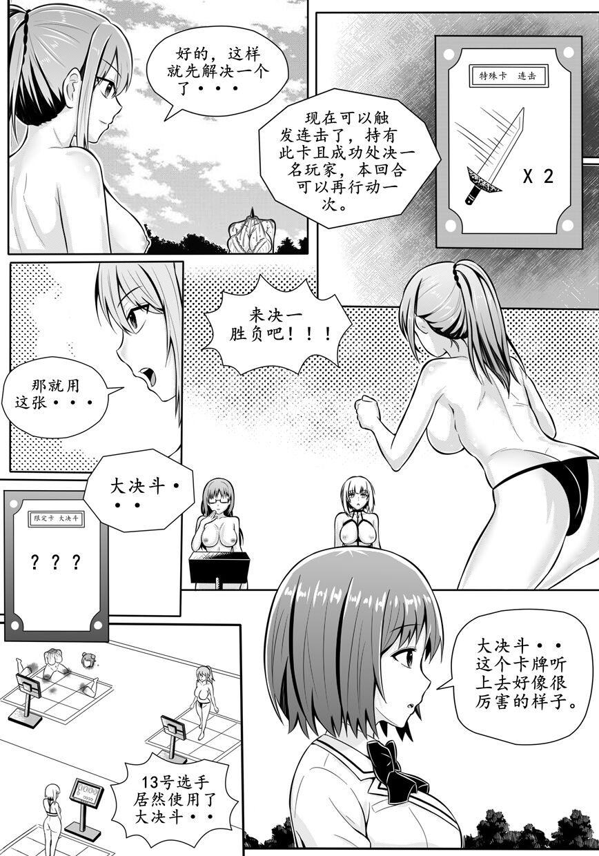 宰牲节-1-4话-伊斯塔肥灵 - Page 119