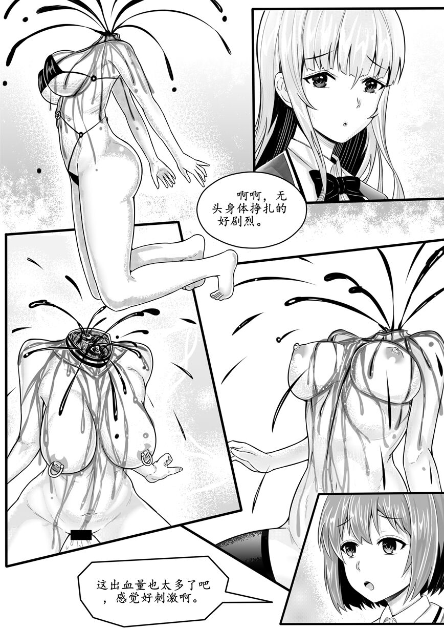 宰牲节-1-4话-伊斯塔肥灵 - Page 34