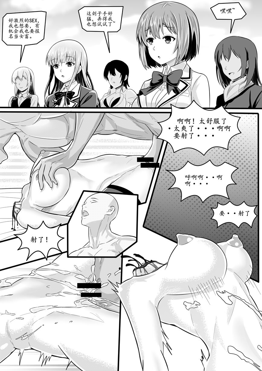 宰牲节-1-4话-伊斯塔肥灵 - Page 39