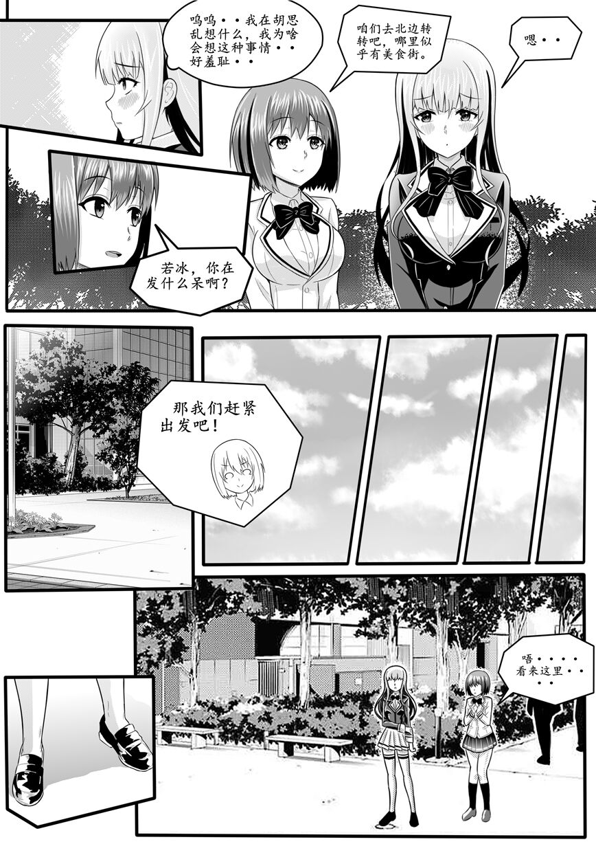 宰牲节-1-4话-伊斯塔肥灵 - Page 49