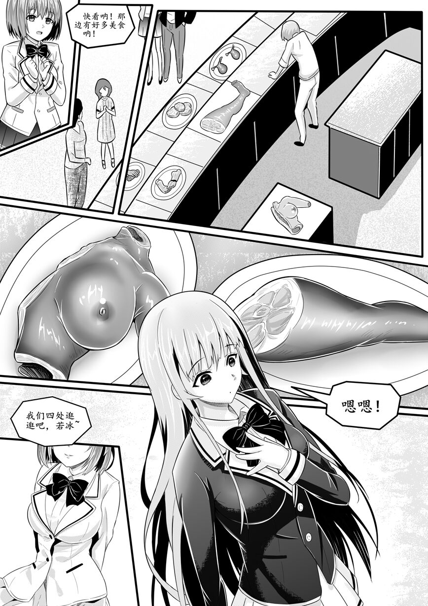 宰牲节-1-4话-伊斯塔肥灵 - Page 51