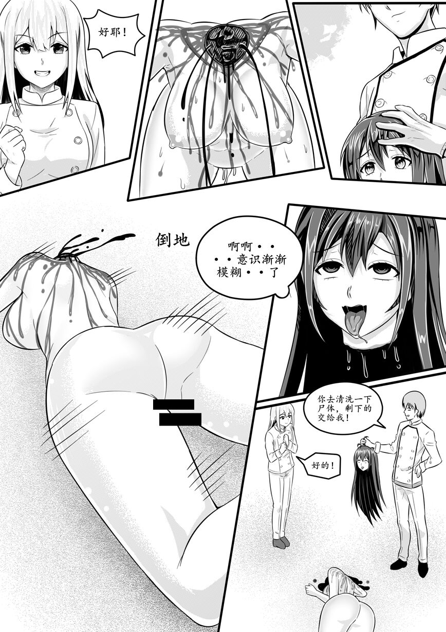 宰牲节-1-4话-伊斯塔肥灵 - Page 61