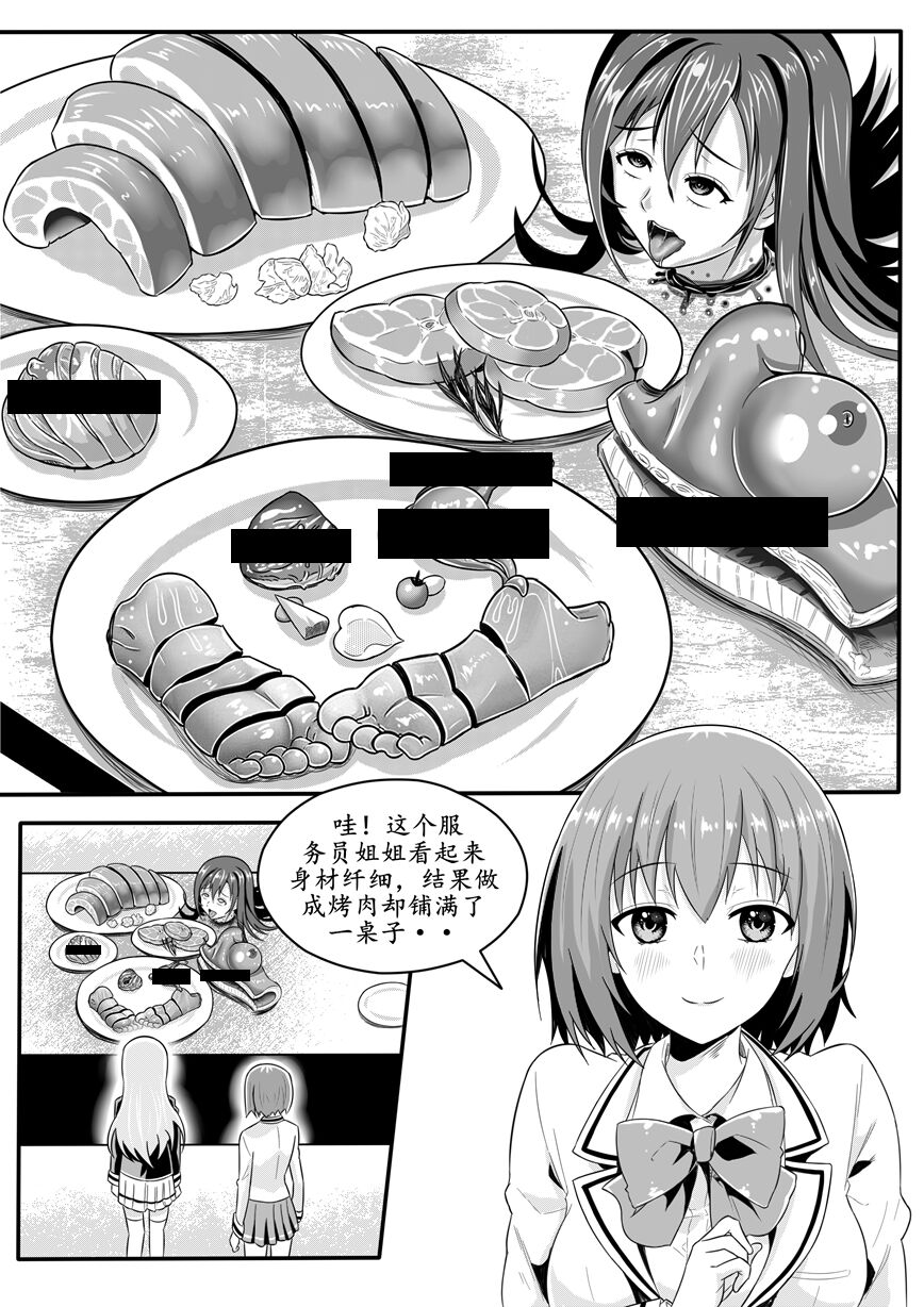 宰牲节-1-4话-伊斯塔肥灵 - Page 69
