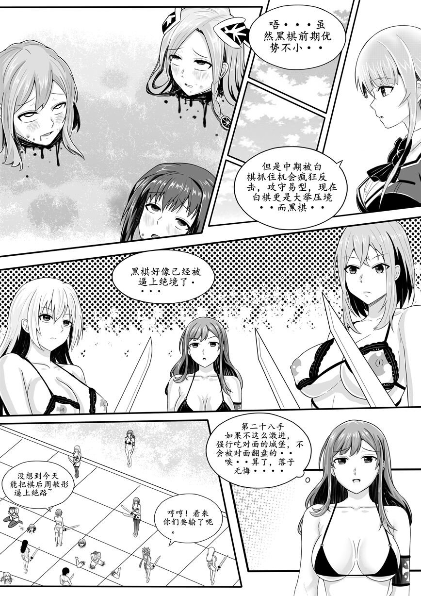 宰牲节-1-4话-伊斯塔肥灵 - Page 93