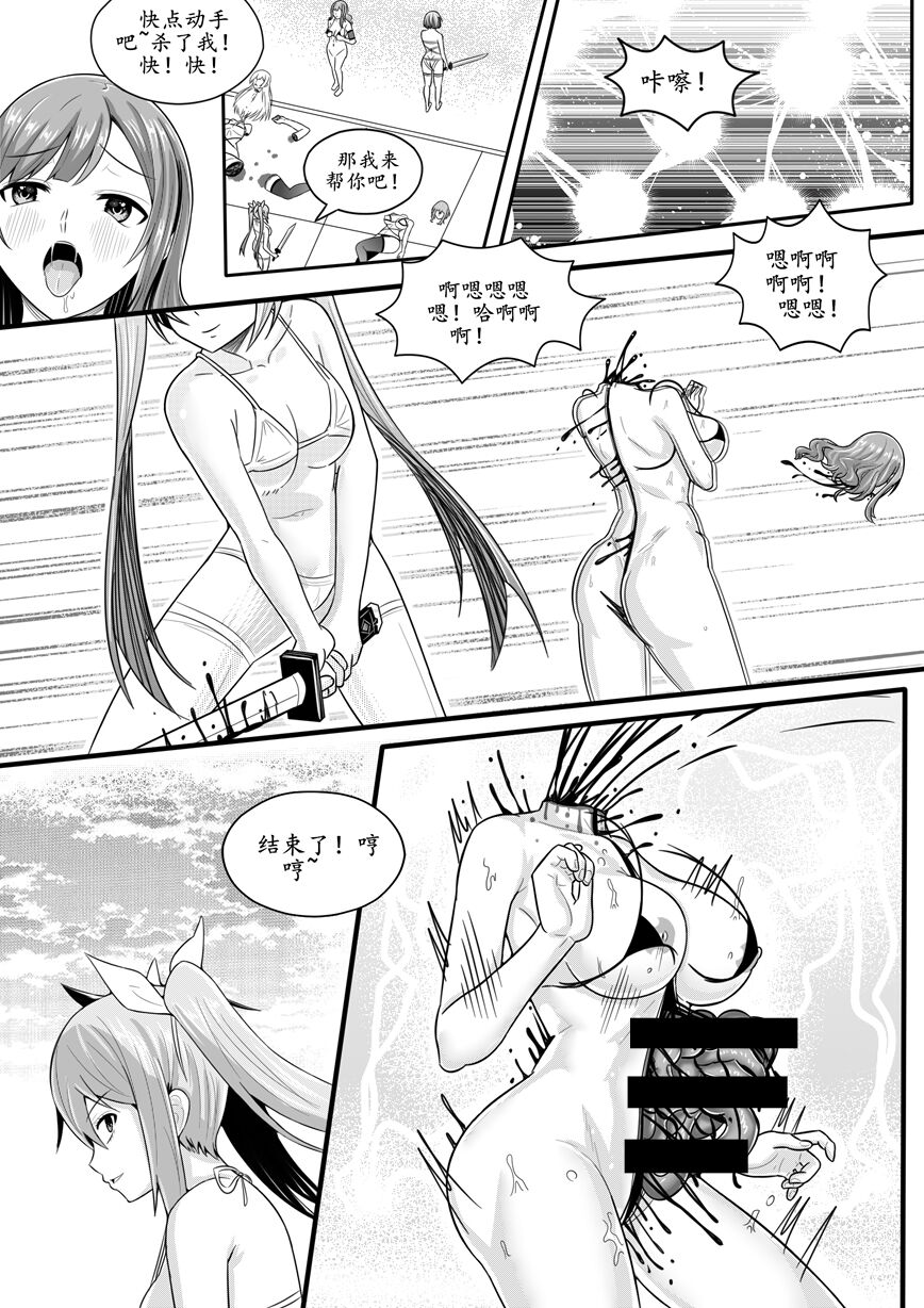 宰牲节-1-4话-伊斯塔肥灵 - Page 97