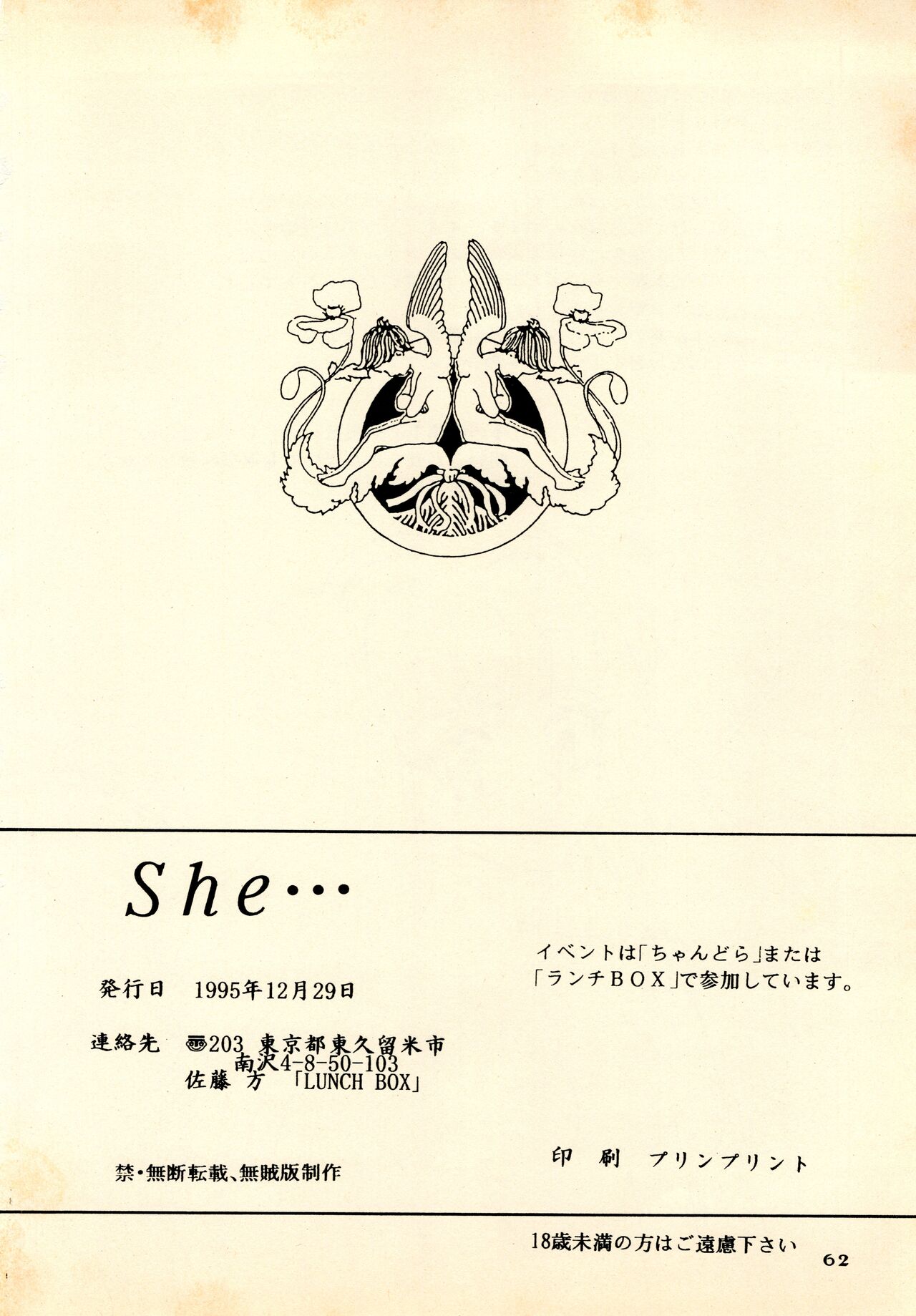 She... - LUNCH BOX 15 - Page 62
