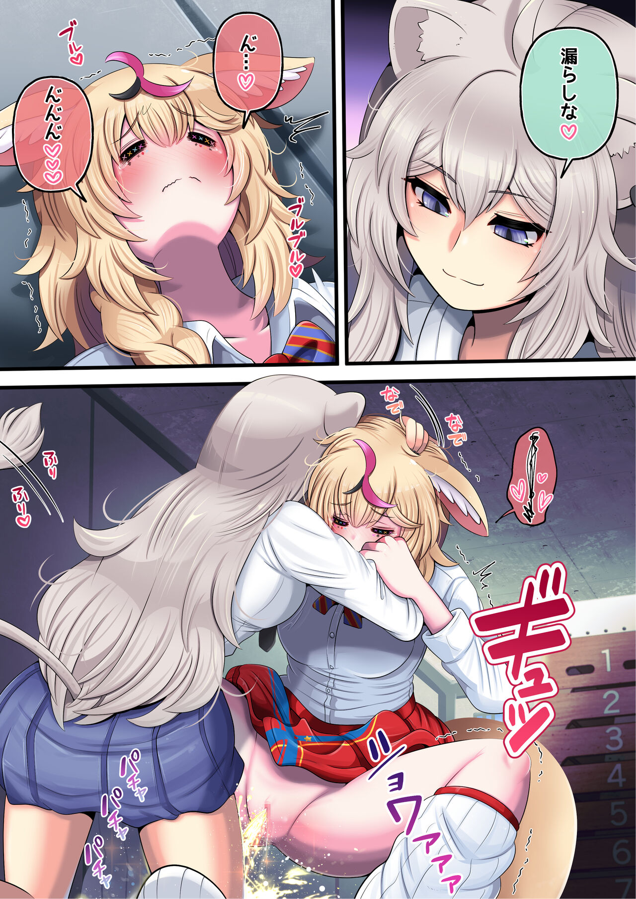 Futashishi x Pol - Page 9
