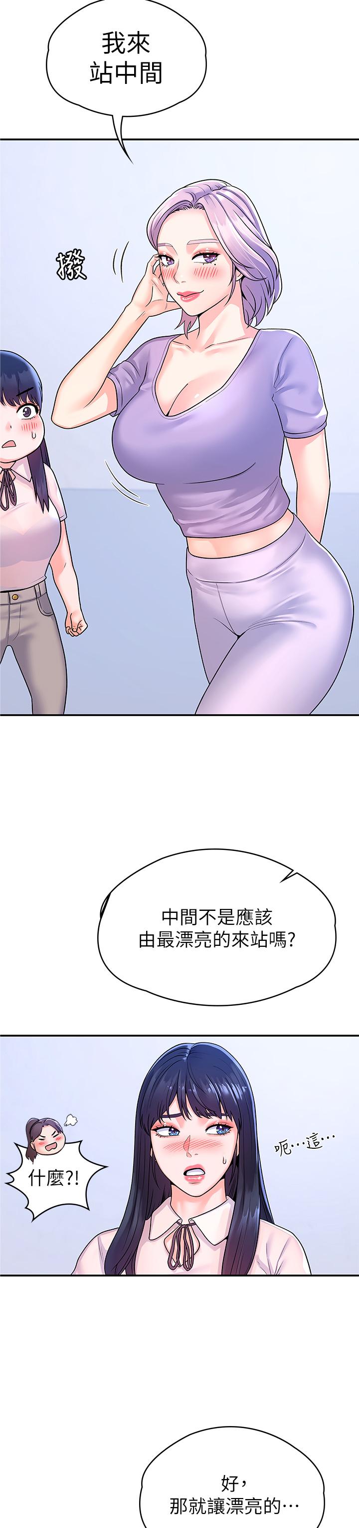 大学棒棒堂 | 大學棒棒堂  67-80 END - Page 27