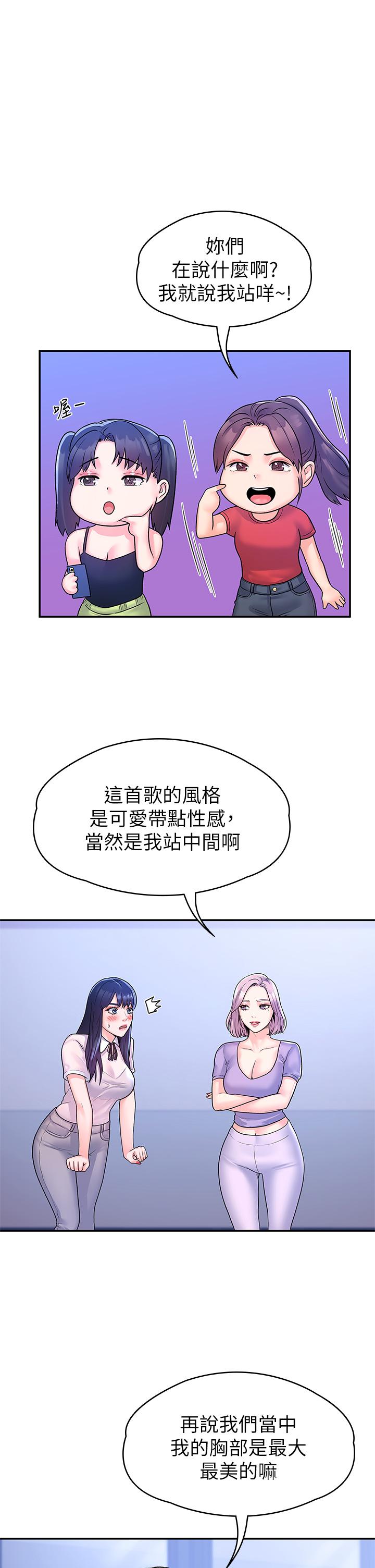 大学棒棒堂 | 大學棒棒堂  67-80 END - Page 30