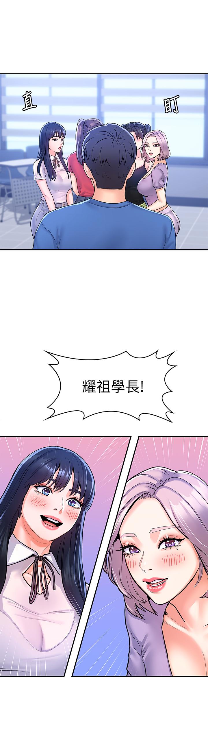 大学棒棒堂 | 大學棒棒堂  67-80 END - Page 35