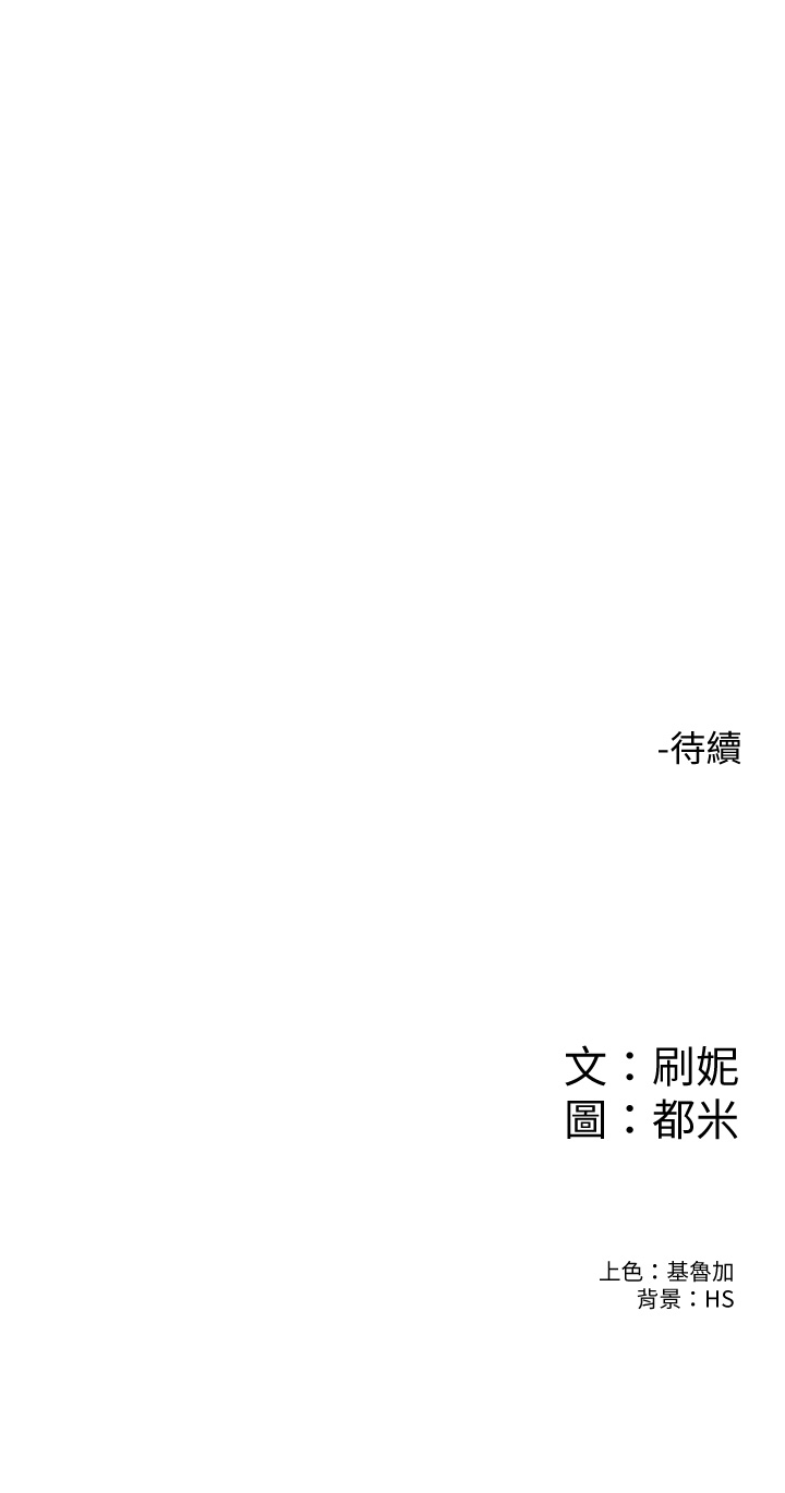 大学棒棒堂 | 大學棒棒堂  67-80 END - Page 416