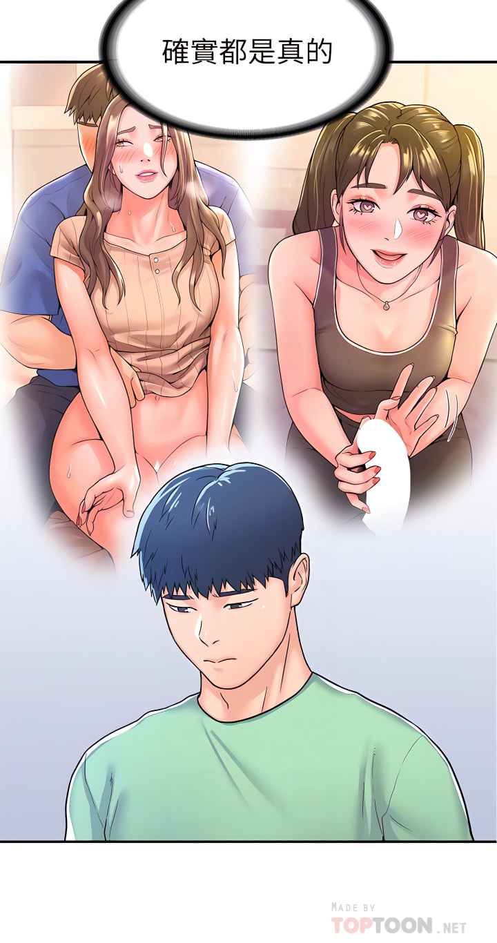 大学棒棒堂 | 大學棒棒堂 67-80 END - Page 422